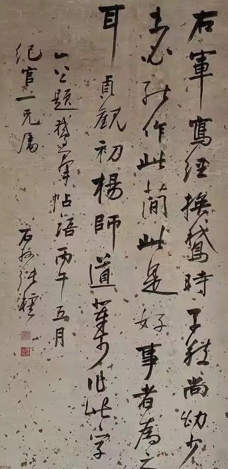 清   张穆《行书》.jpg