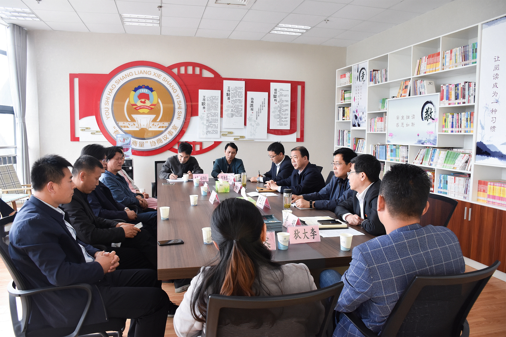 各方代表参与协商议事.jpg