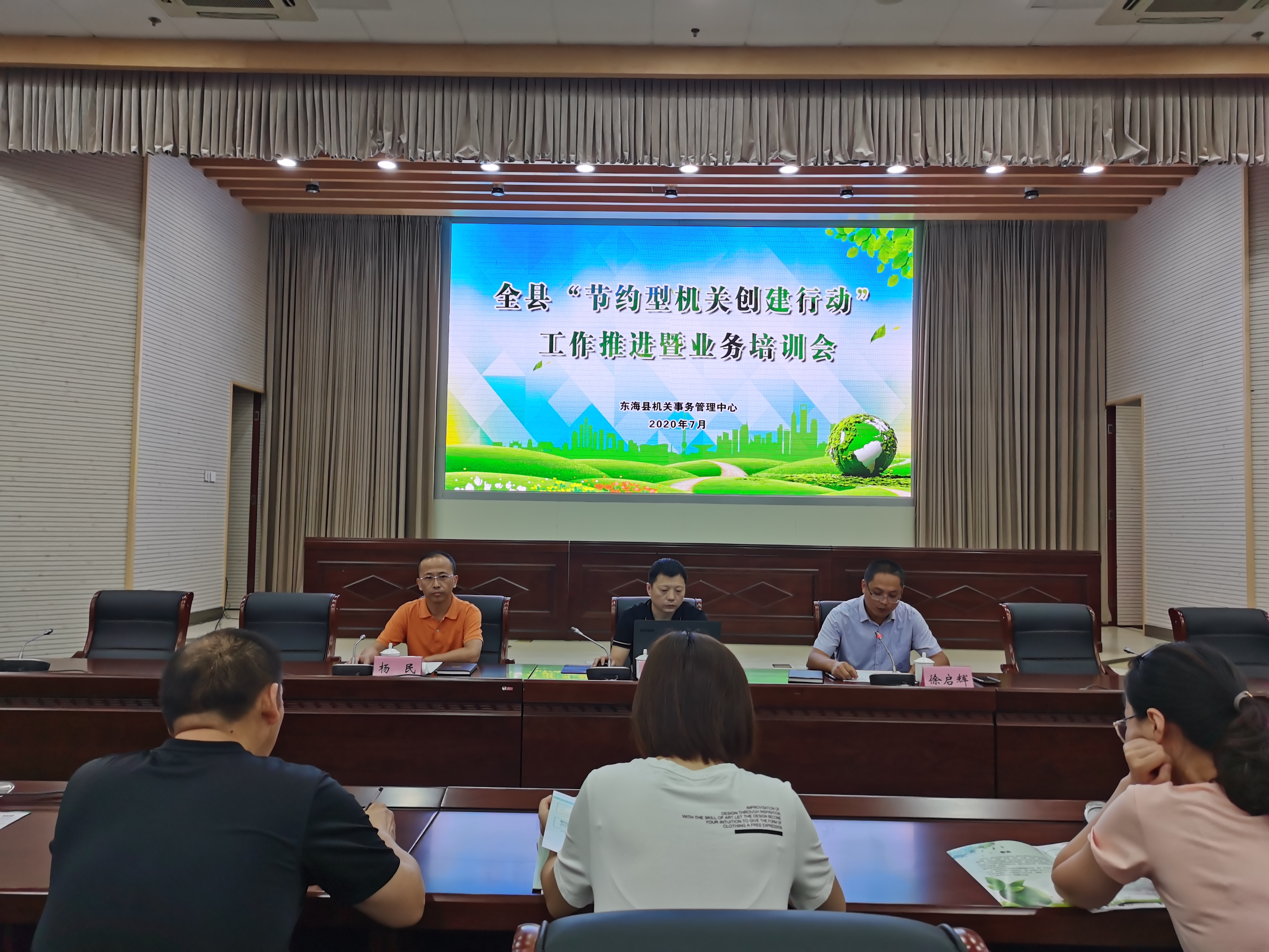 召开节约型机关创建行动工作推进暨业务培训会.jpg 召开节约型机关创建行动工作推进暨业务培训会.jpg