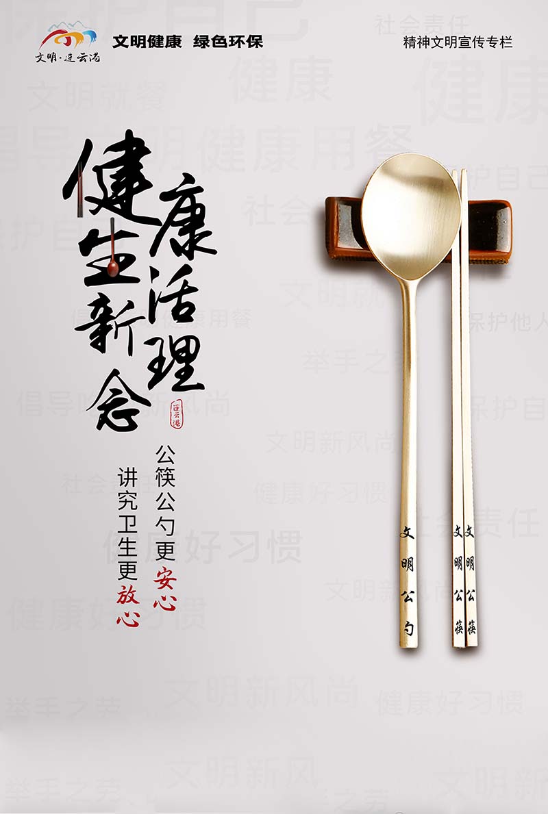 公筷公勺3.jpg