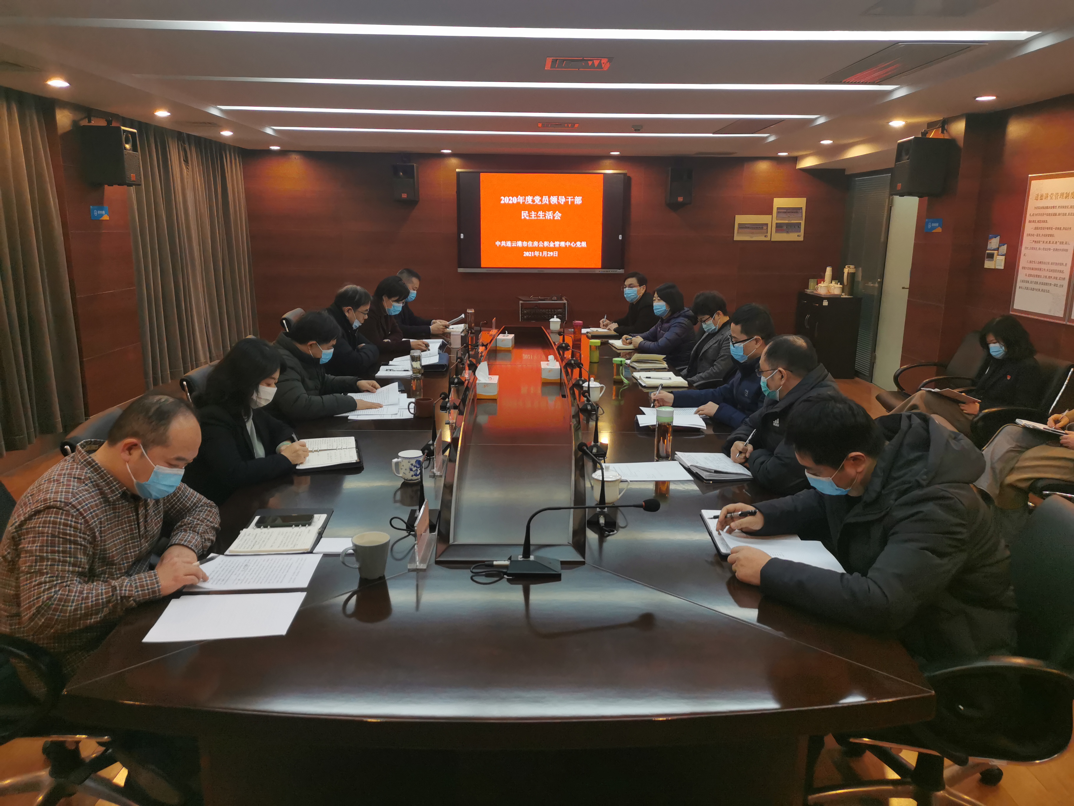 中心召开2020年度党员领导干部民主生活会.jpg