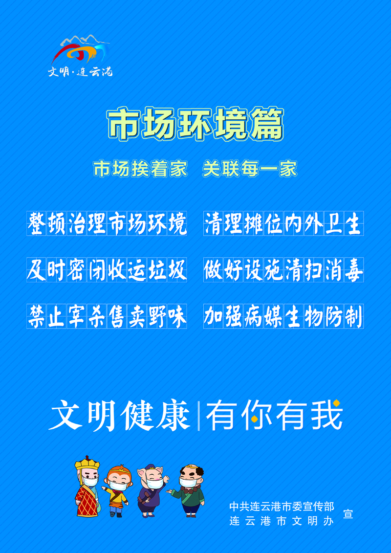 竖版 市场环境篇.jpg
