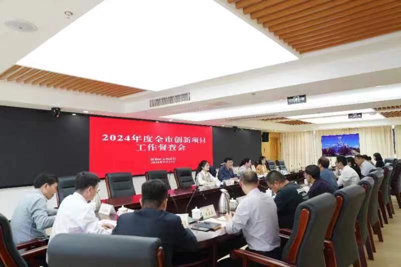 市營(yíng)商辦就2024年度全市創(chuàng)新項(xiàng)目到海州區(qū)開展實(shí)地督查.jpg