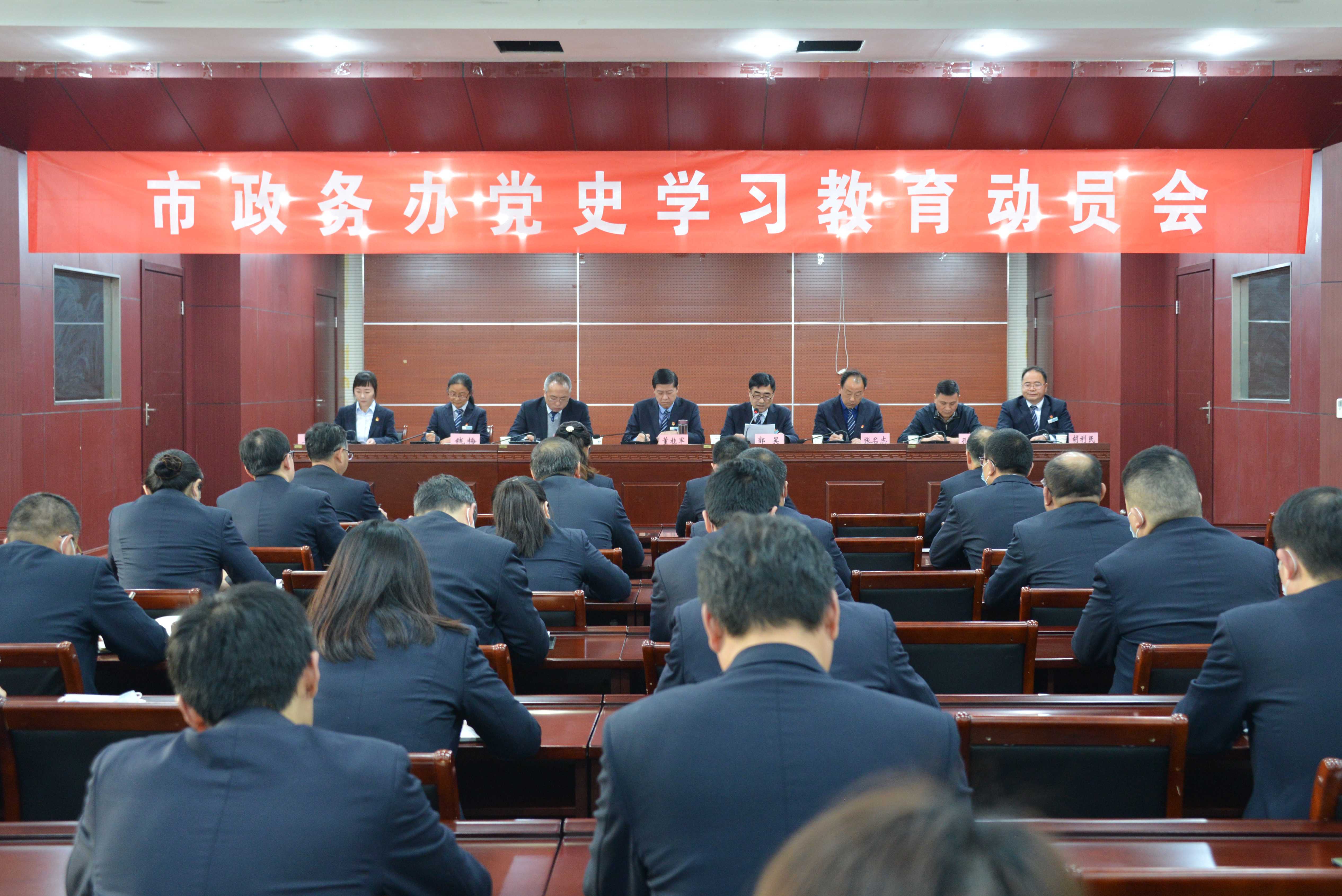 党史学习教育动员会1.jpg