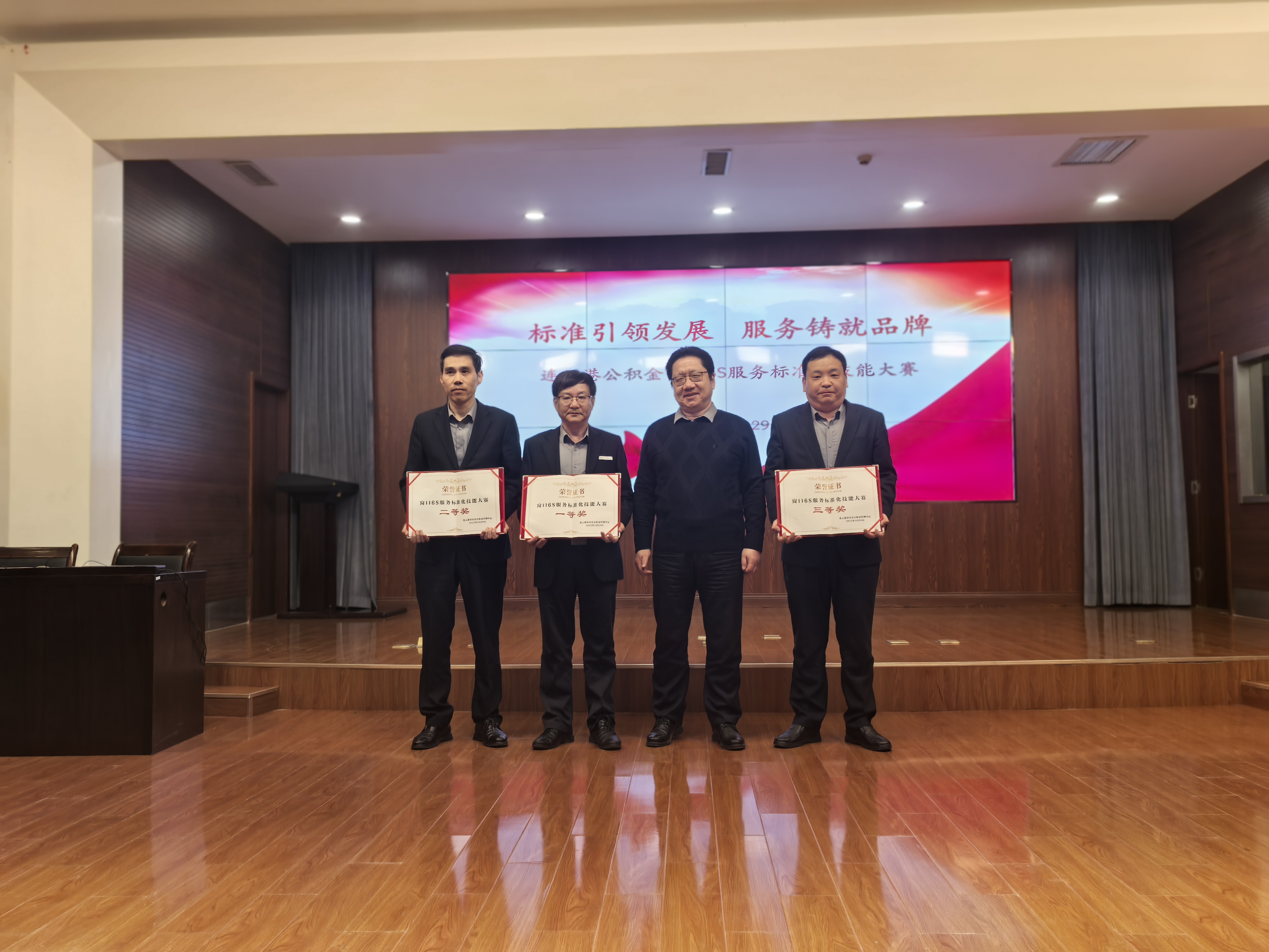 照片--技能大赛团体奖.jpg