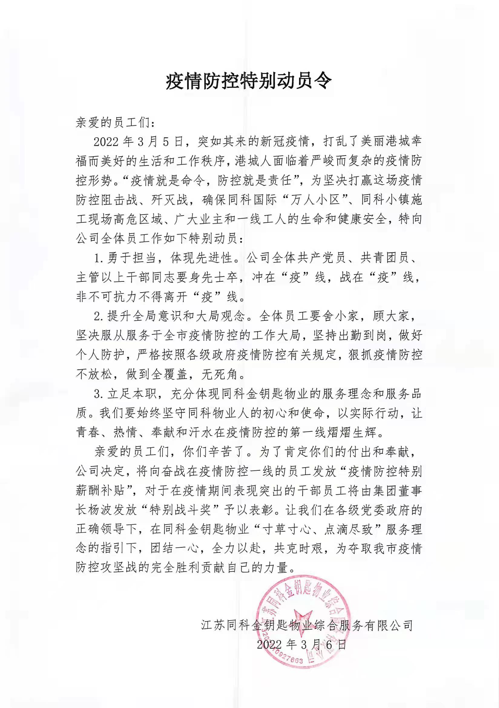 微信图片_20220312141120.jpg