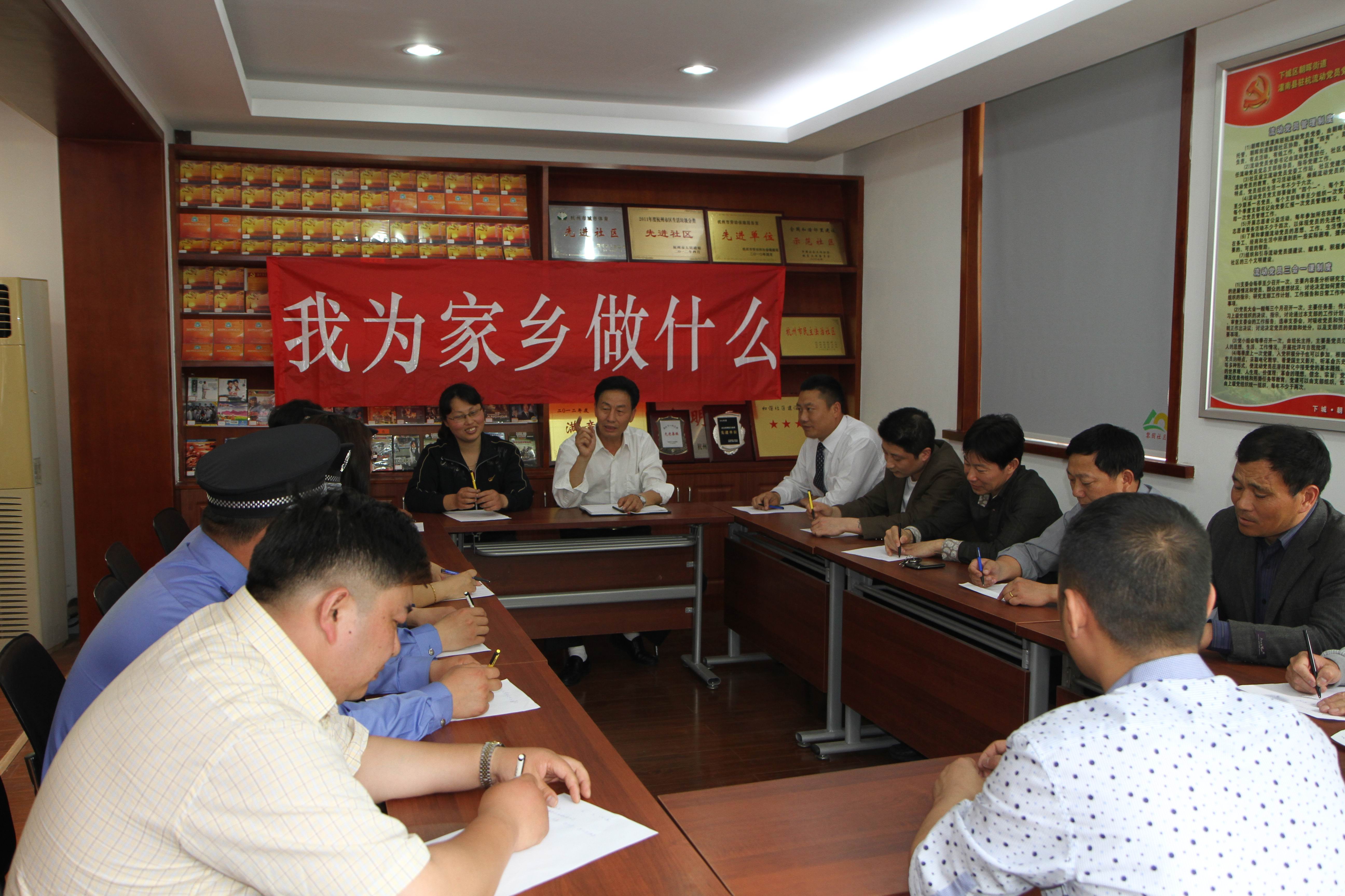 灌南驻杭流动党委召开“我为家乡做什么”座谈会.jpg