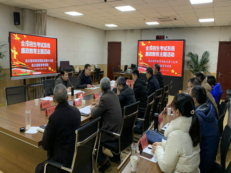 连云港市教育考试院书记陈玉敏讲话.jpg