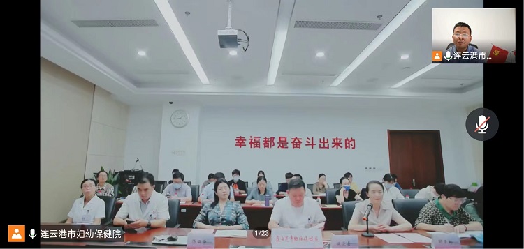 20220906妇幼保健院研讨会y.jpg