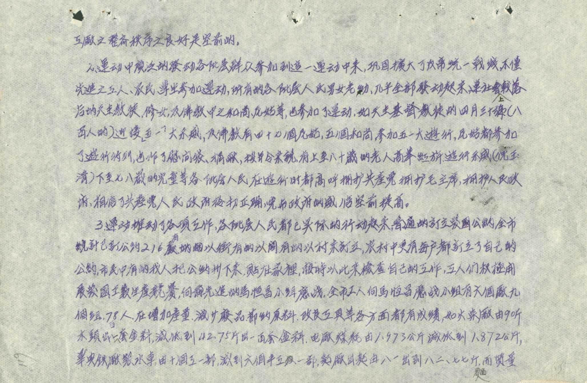 抗美援朝专题档案 (7).jpg