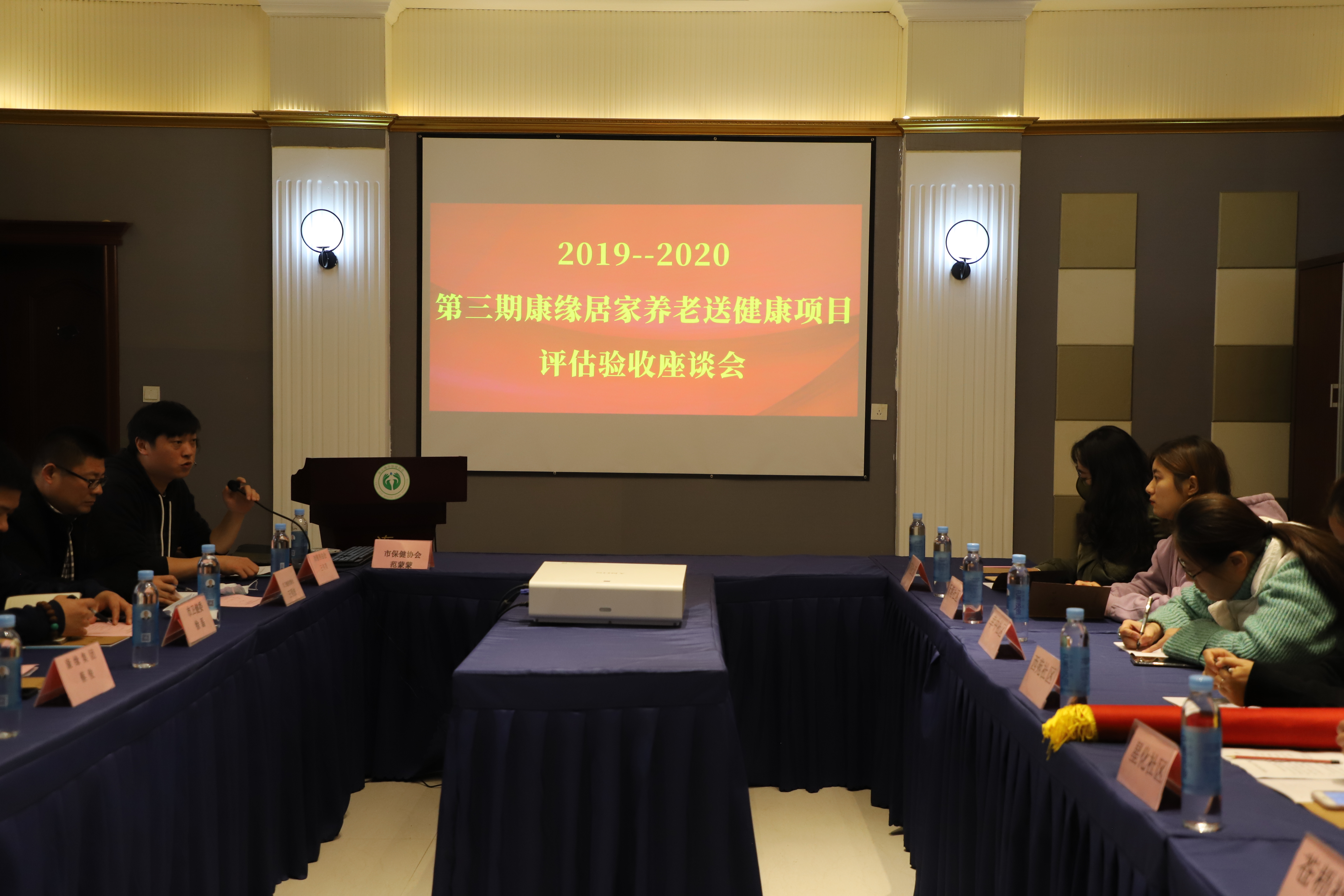 会议照片.jpg
