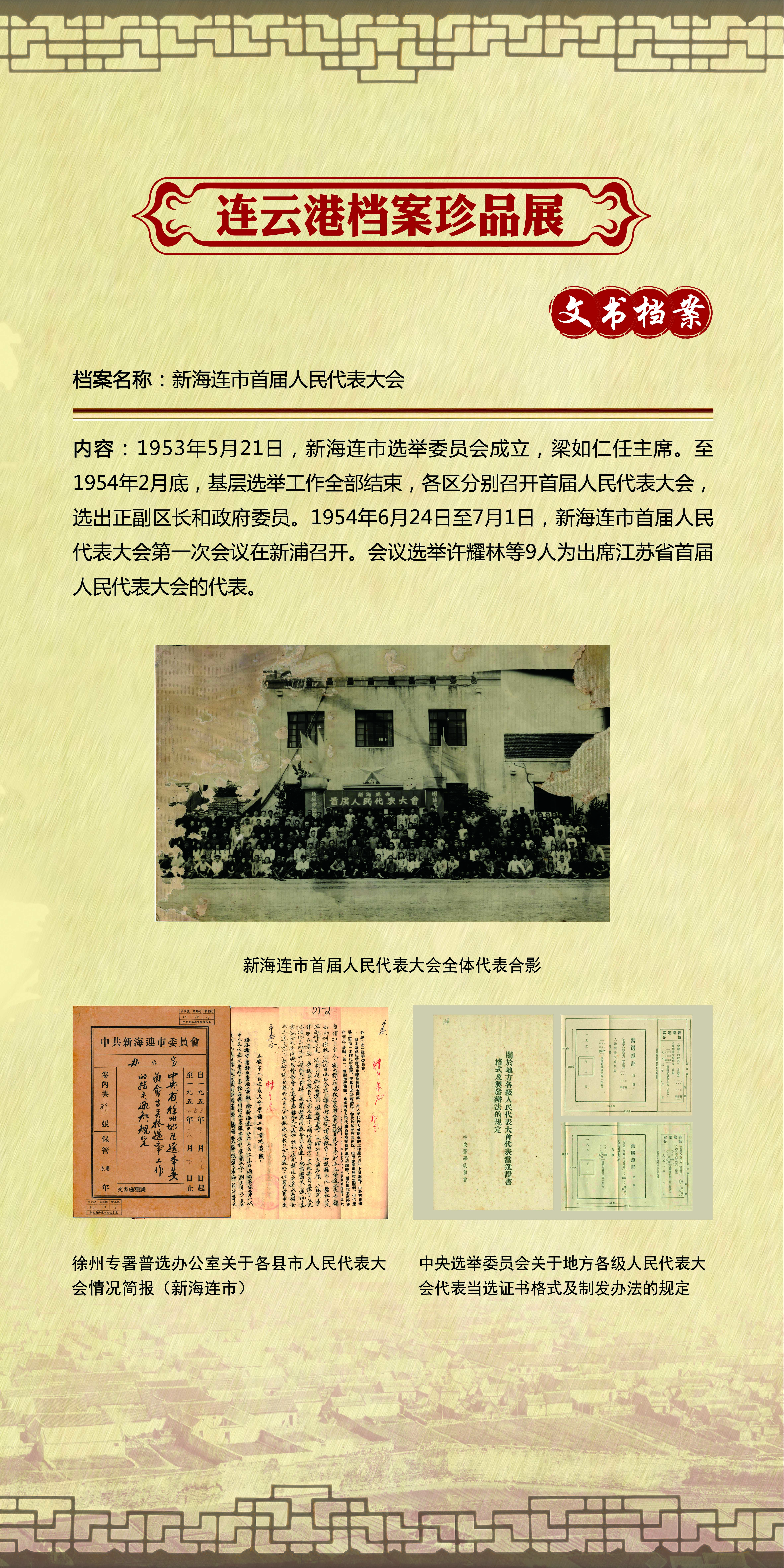 5第一次代表大会.jpg