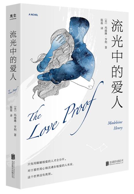 流光中的爱人.jpg