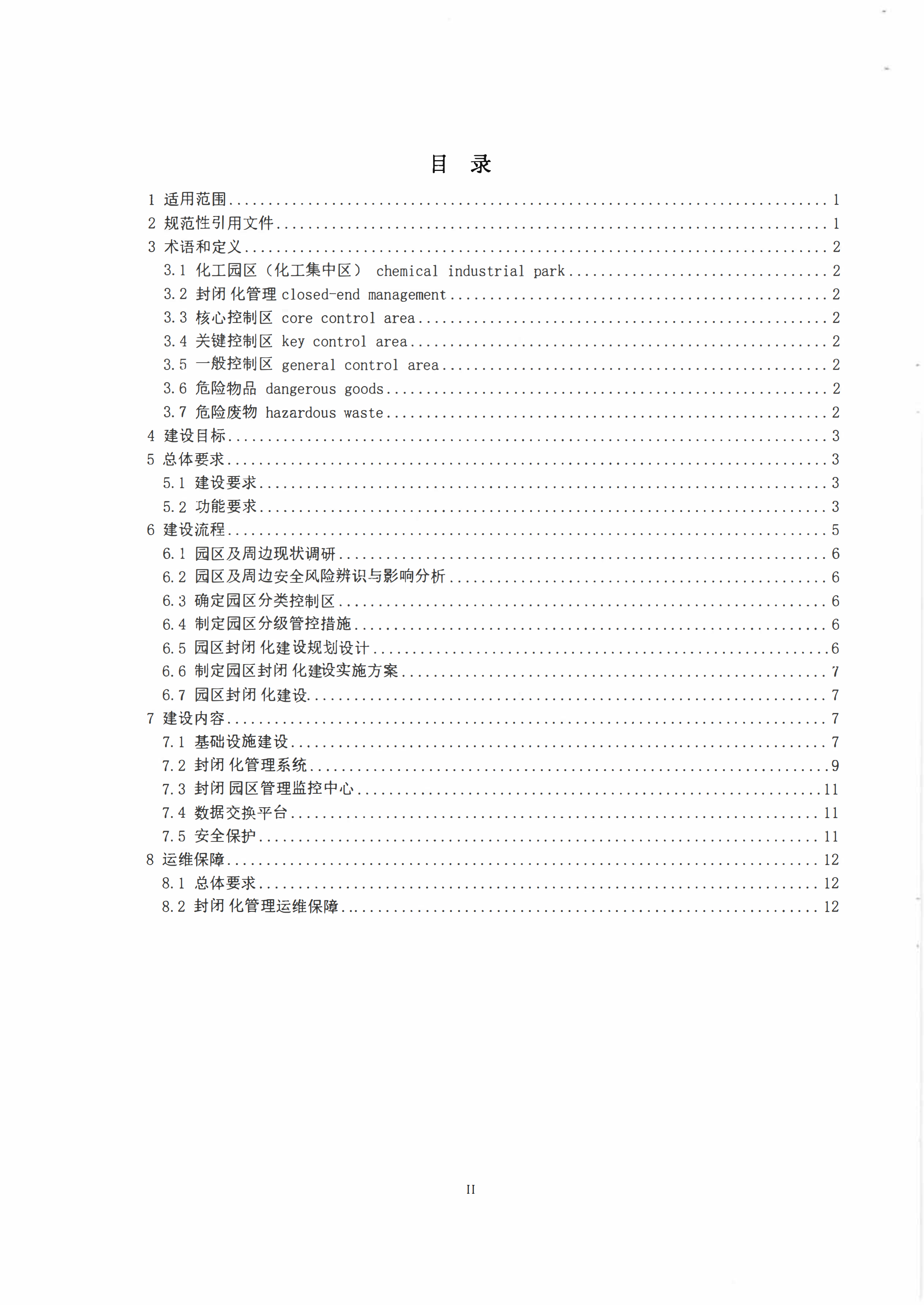 封閉_02.png