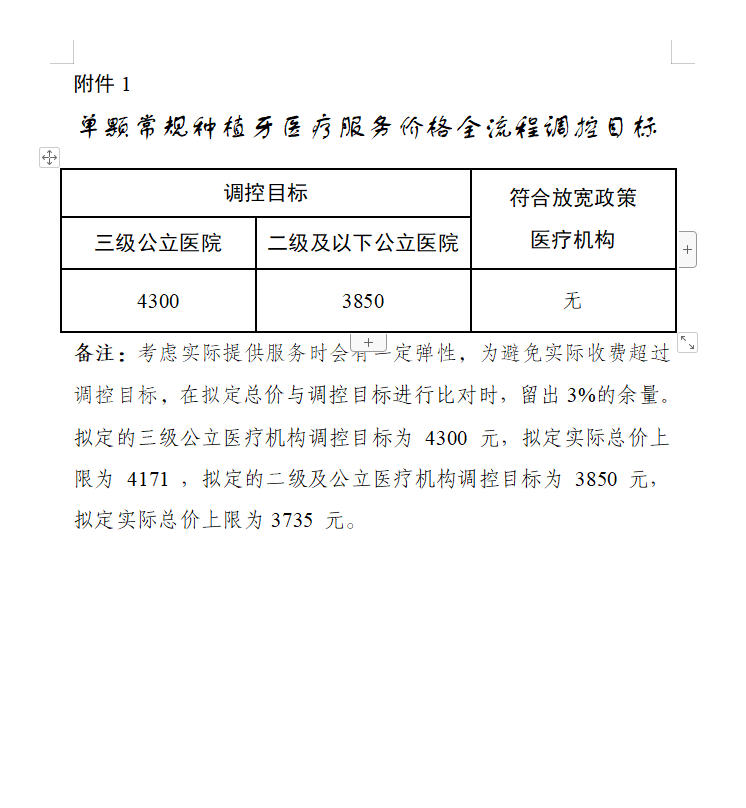 微信图片_20230316110253.png