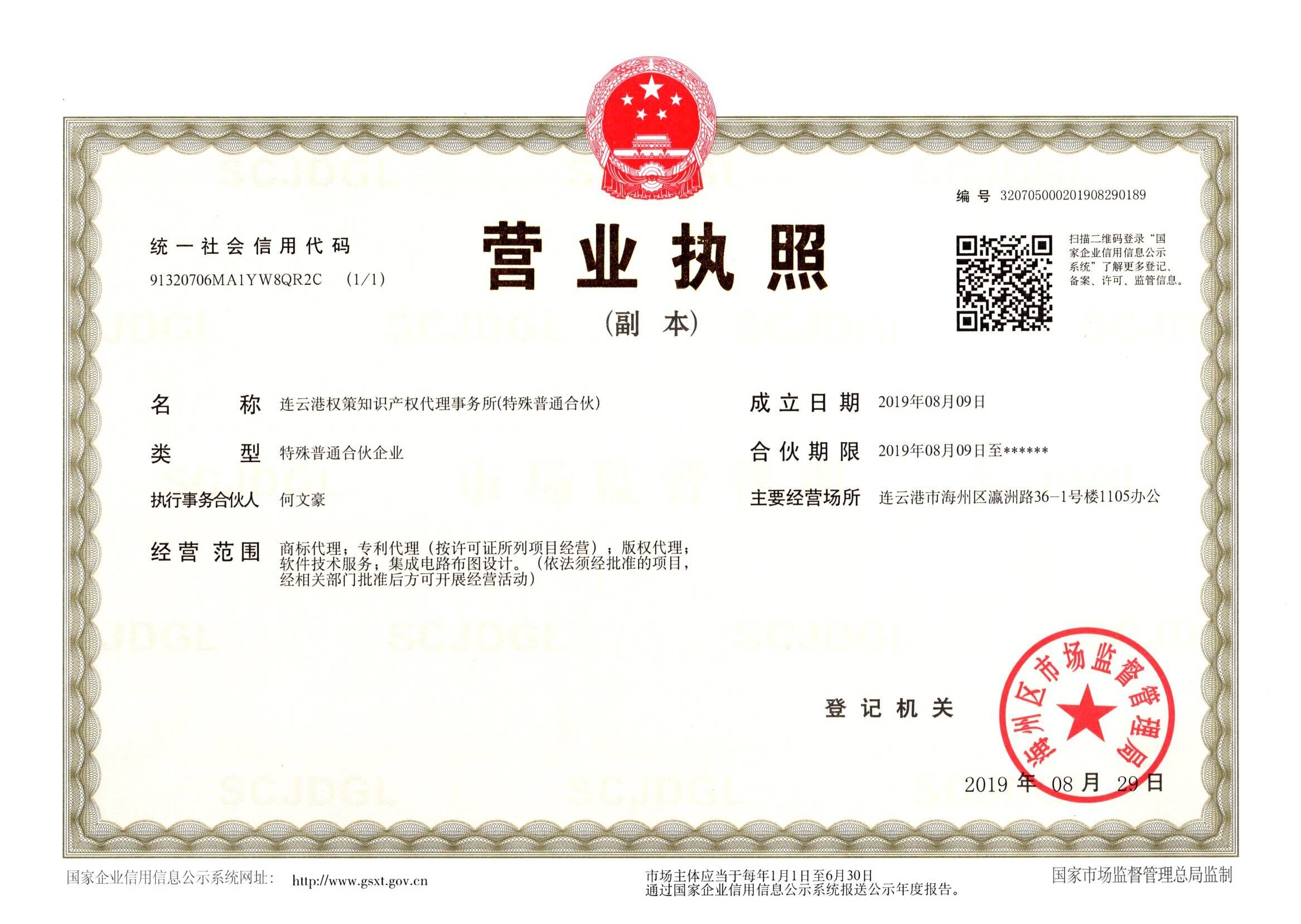 营业执照.jpg