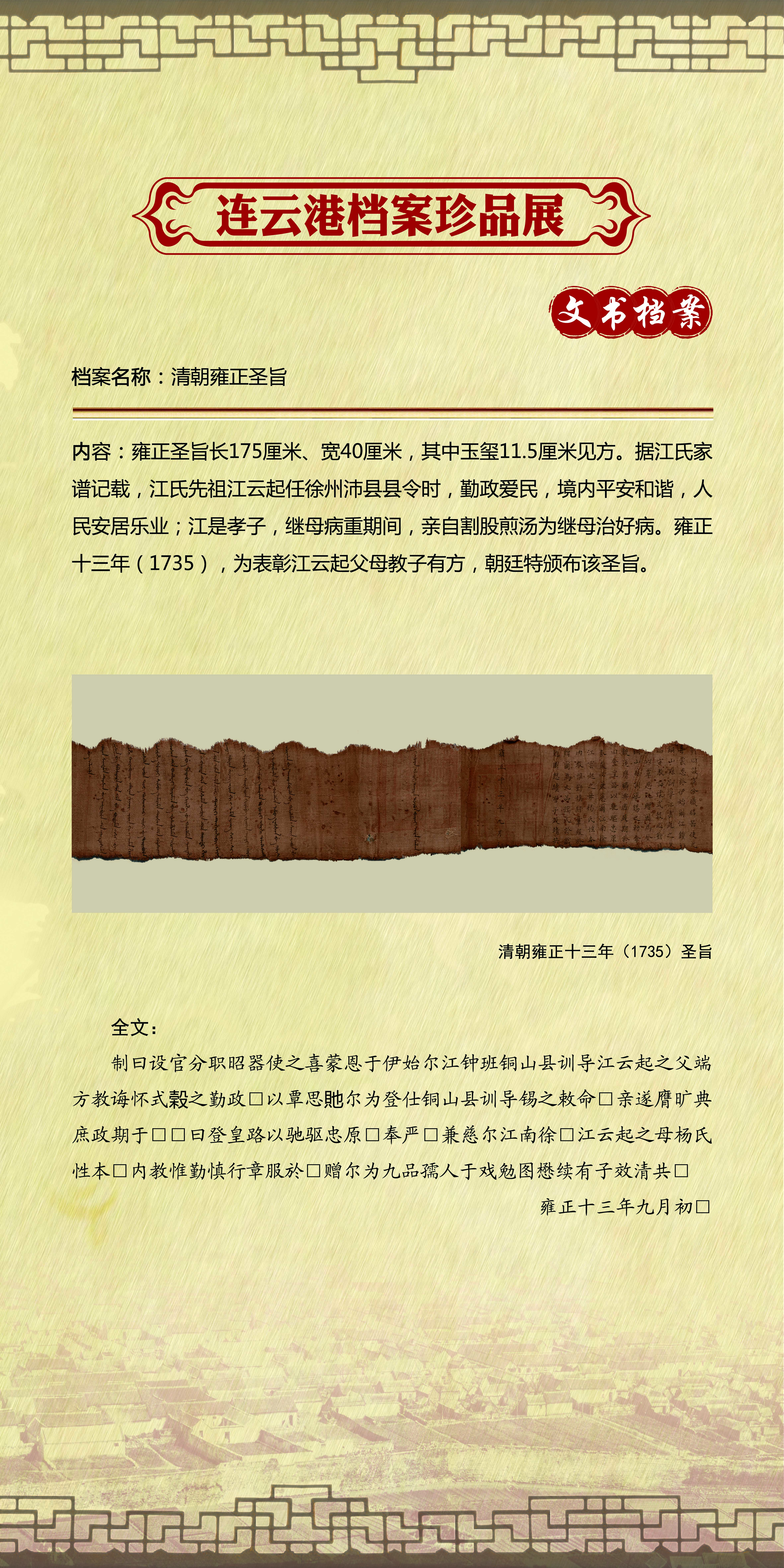 1光绪圣旨.jpg
