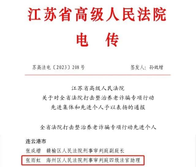 【回眸2023·海法瞬間⑨】2023年海州區(qū)人民法院榮耀時(shí)刻8.jpg