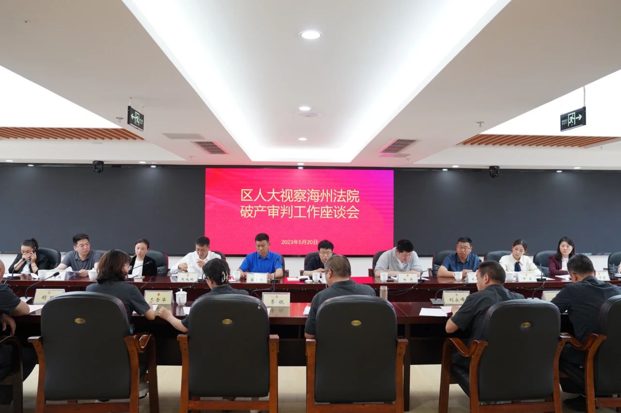【回眸2023·海法瞬間⑧】主動(dòng)聯(lián)絡(luò)搭平臺(tái)，接受監(jiān)督促發(fā)展2.jpg