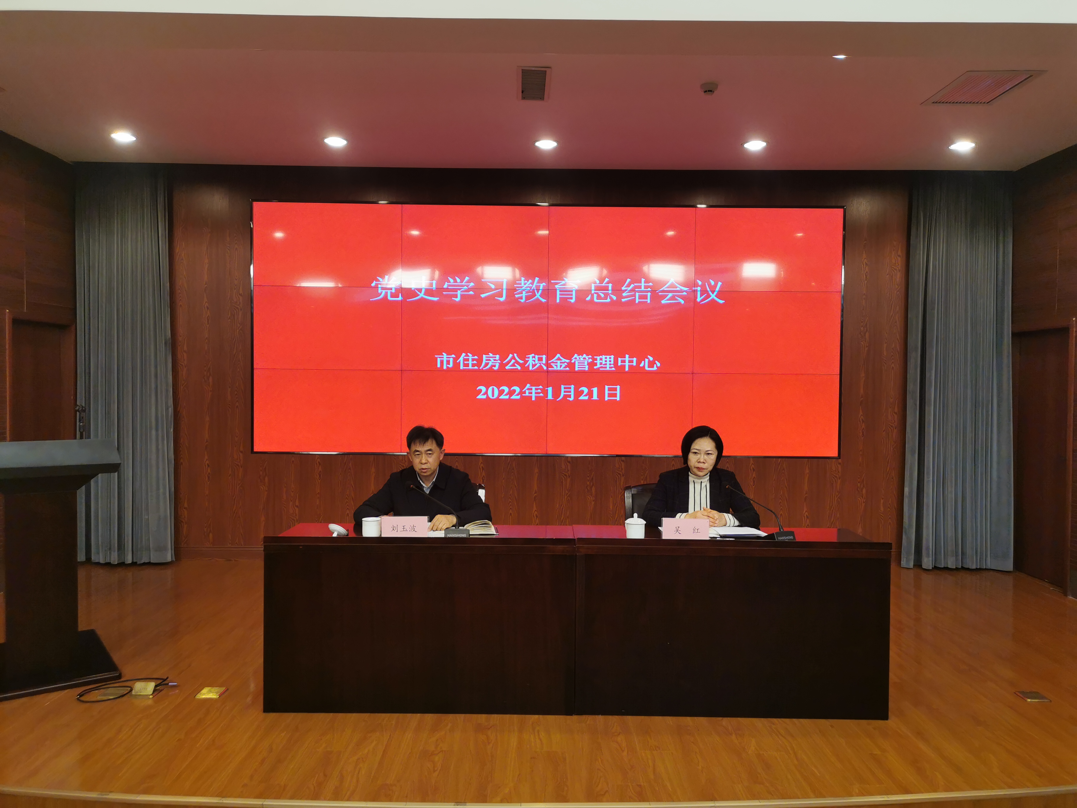 中心召开党史学习教育总结会议1.jpg