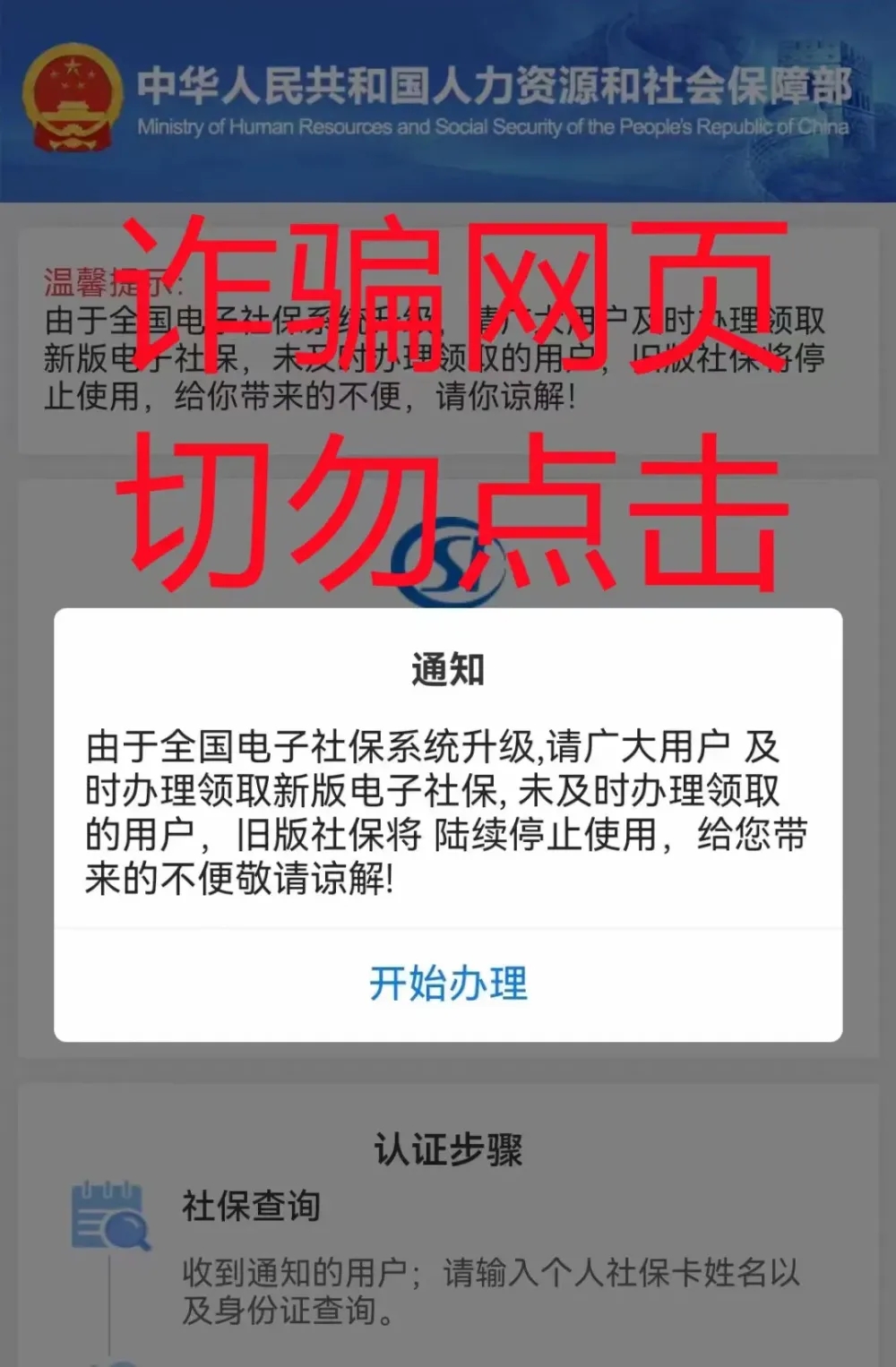 人社部门辟谣！4.webp.jpg