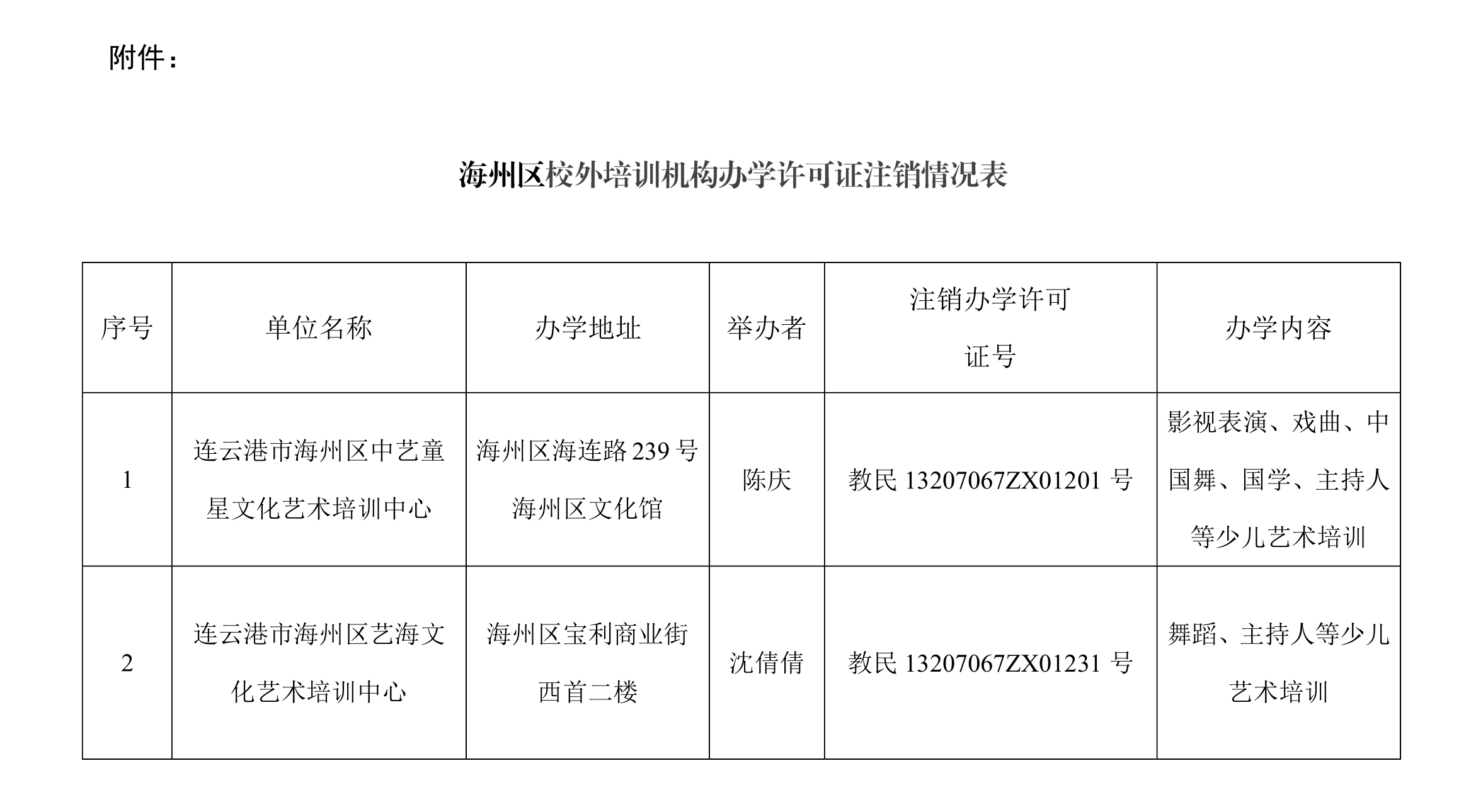 微信截圖_20250114175453.jpg