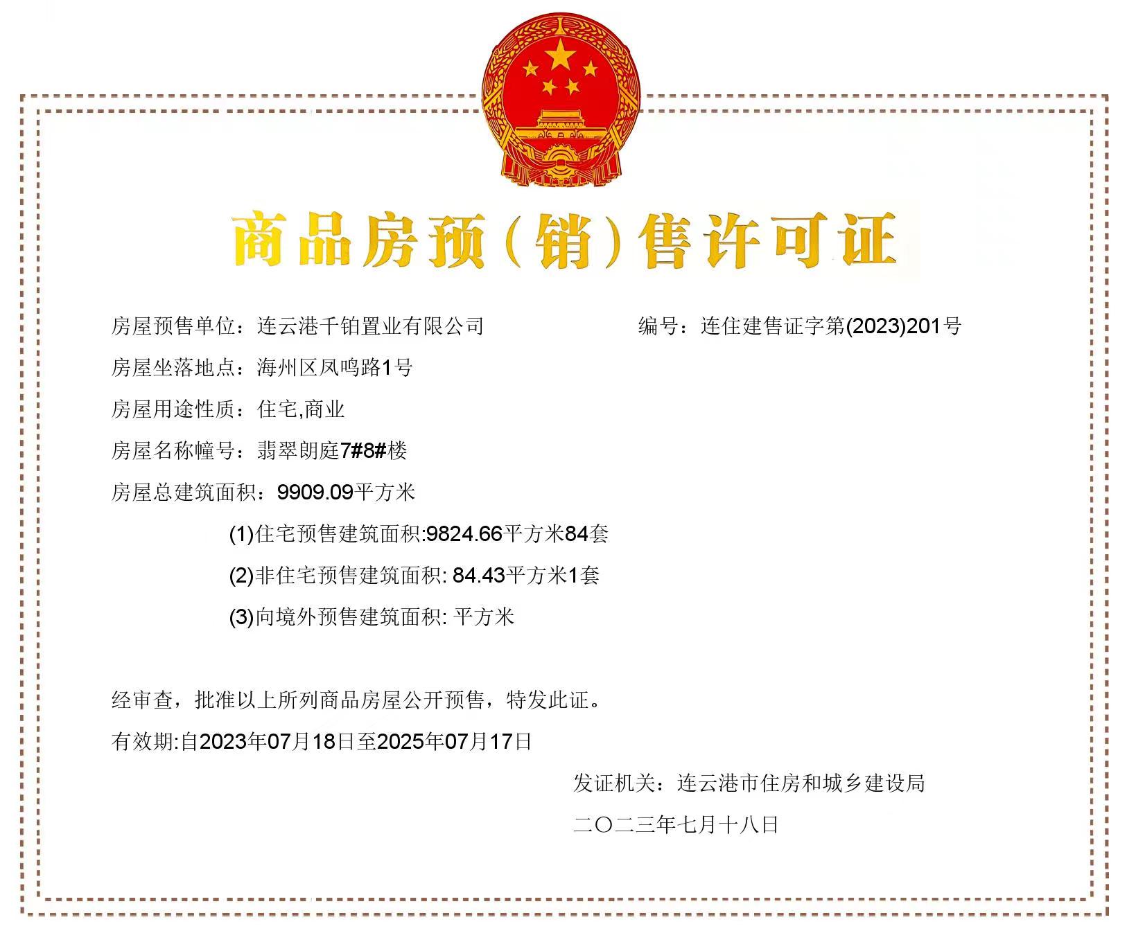 微信图片_20230725163028.jpg