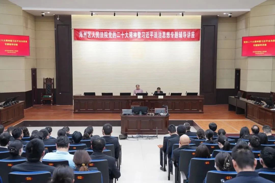 【回眸2023·海法瞬間⑥】加強(qiáng)隊(duì)伍建設(shè)，努力打造忠誠干凈擔(dān)當(dāng)?shù)倪^硬法院鐵軍1.jpg