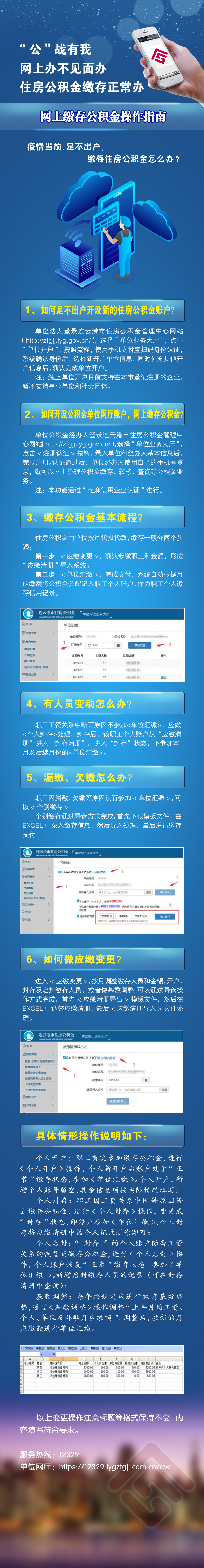 单位网厅.jpg