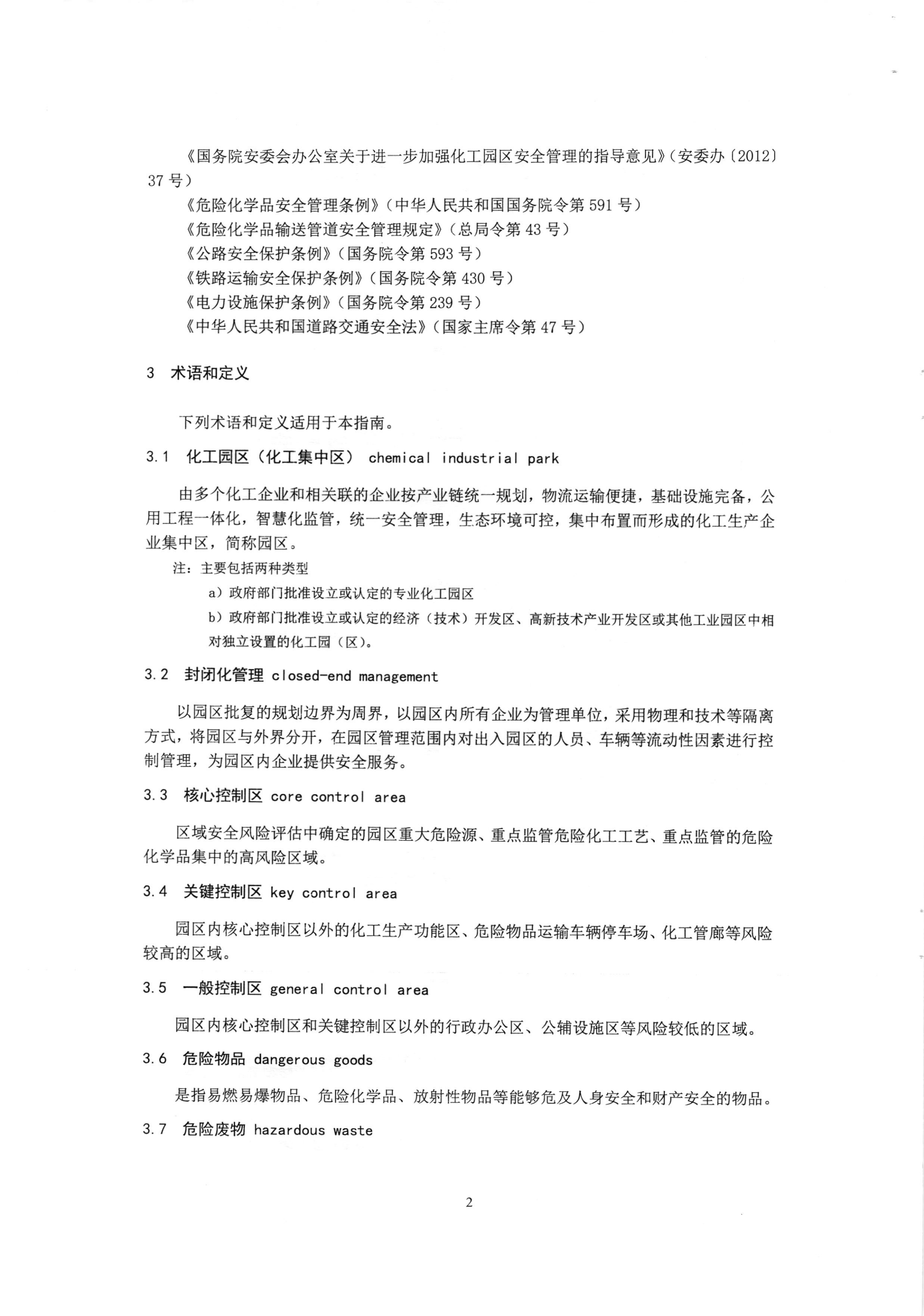 封閉_04.png