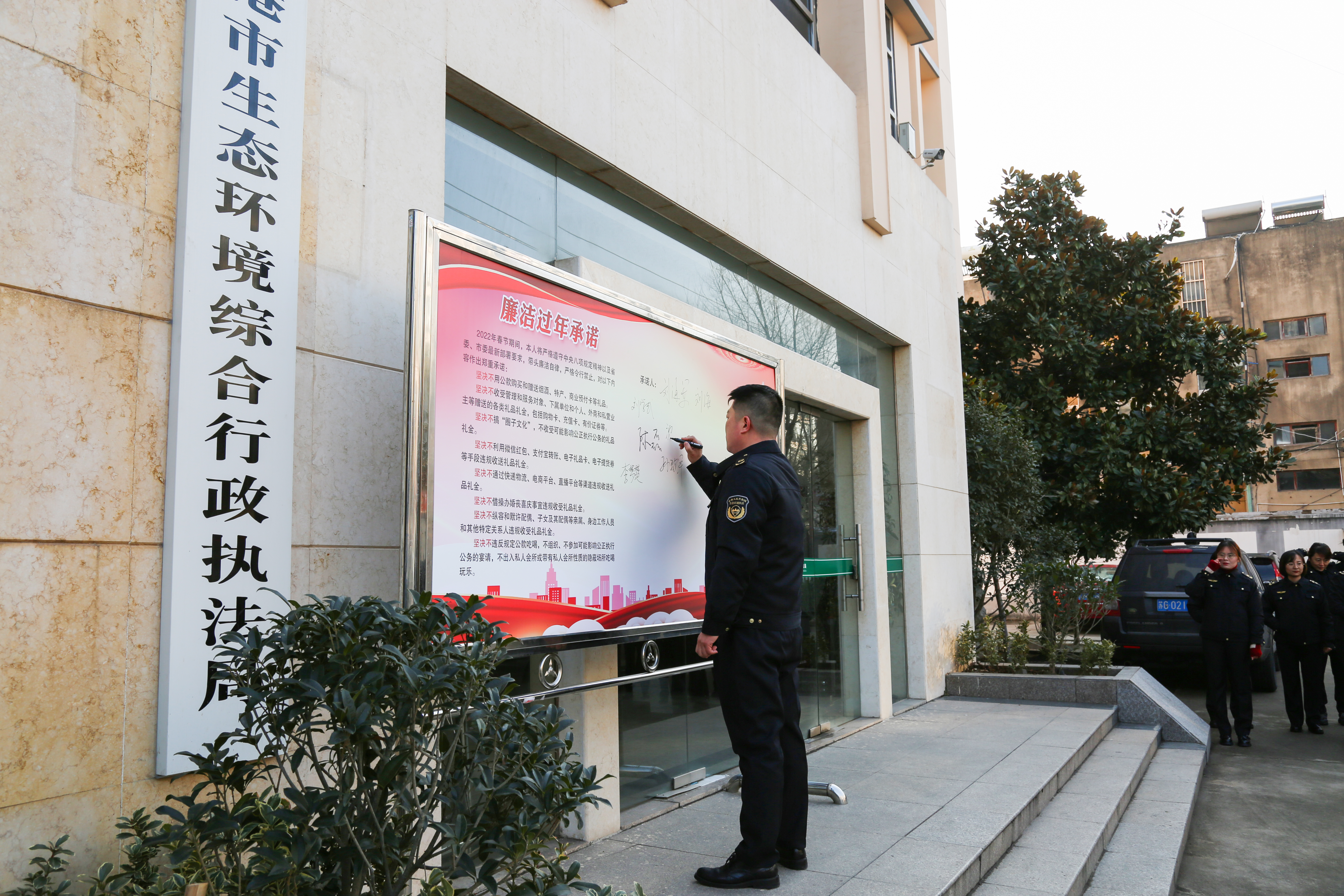 生态环境局执法人员签订承诺书1.jpg
