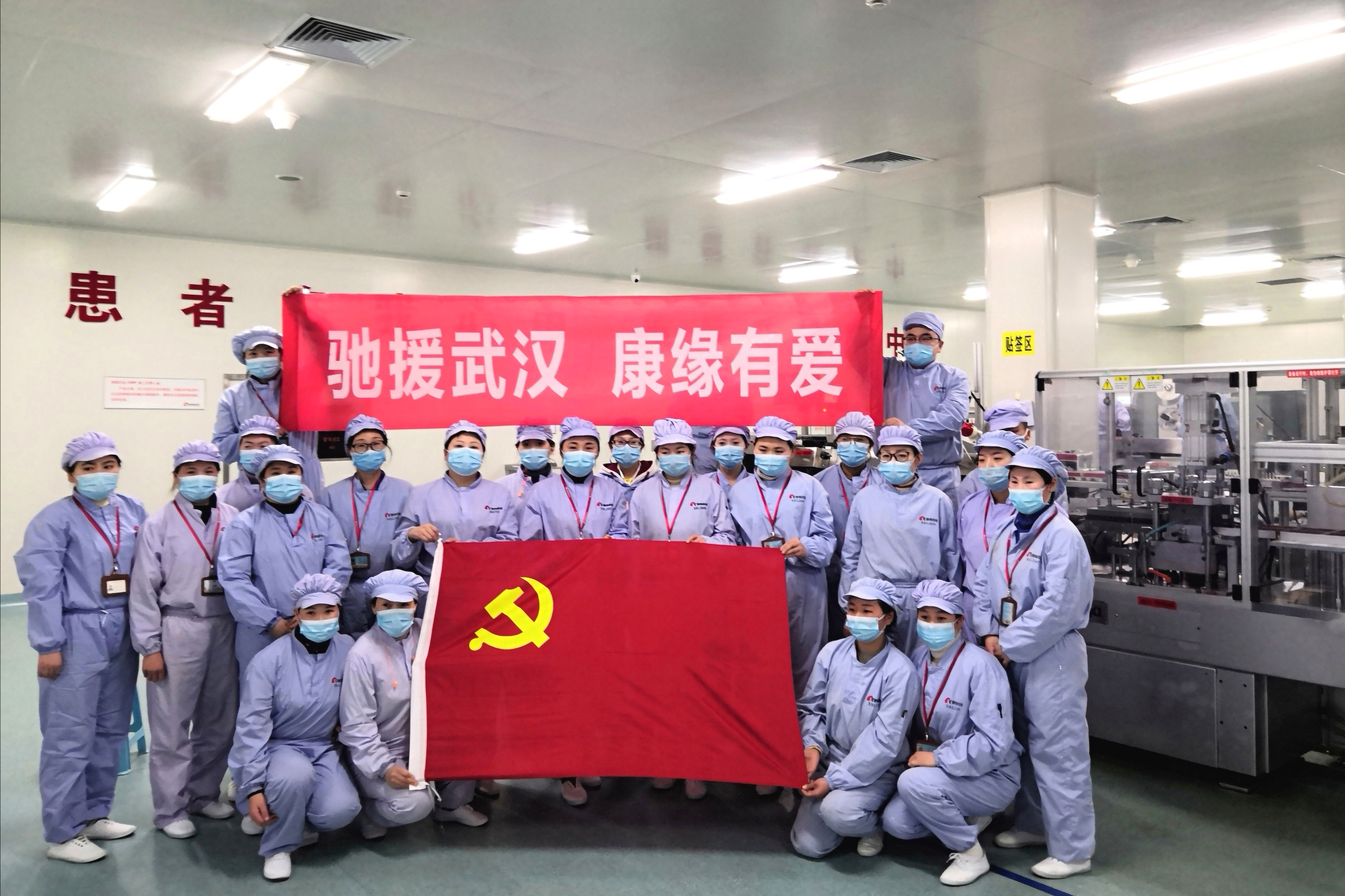 新冠肺炎疫情期间，成立党员先锋队，不计成本、不讲代价紧急生产中药协定方颗粒剂等药品，援驰武汉等地.jpg