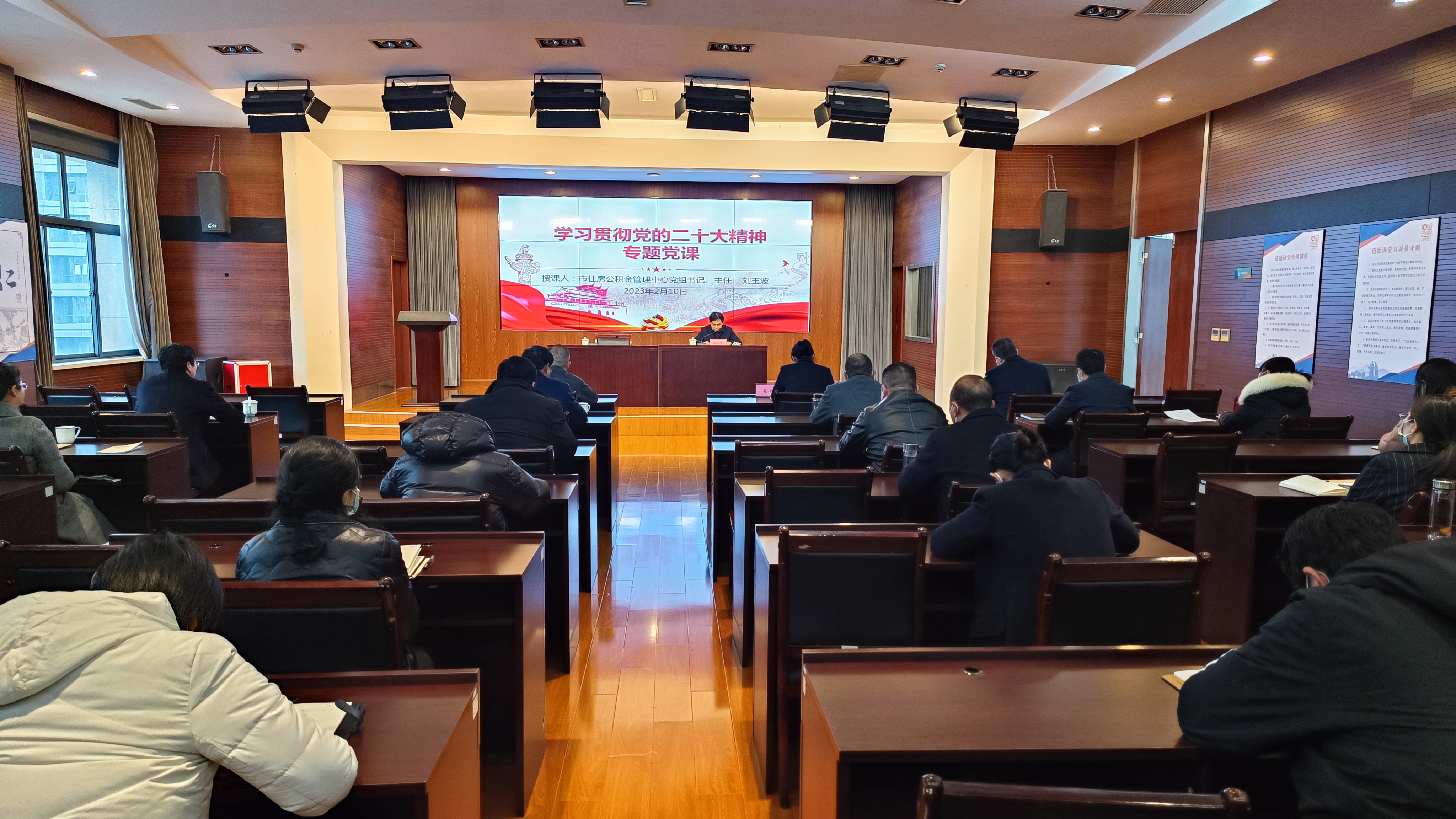 中心开展学习贯彻党的二十大精神专题党课4.jpg