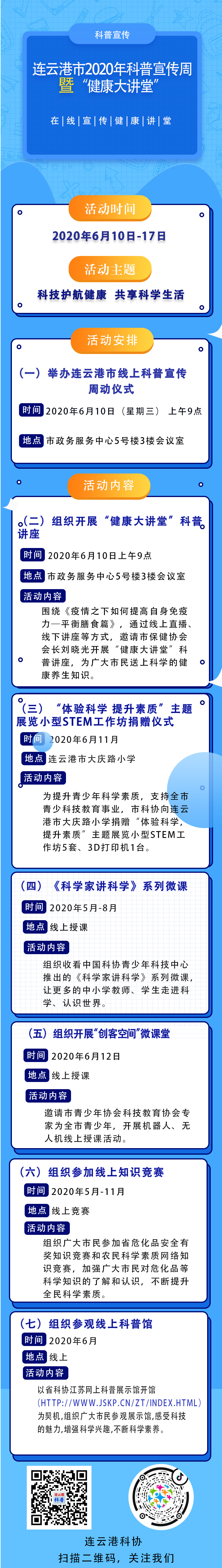 微信图片_20200610142421.jpg