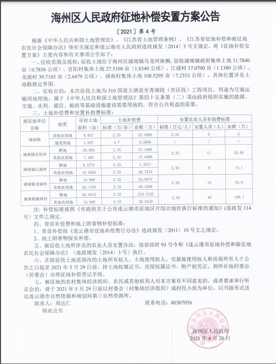 QQ图片20210430150306.png