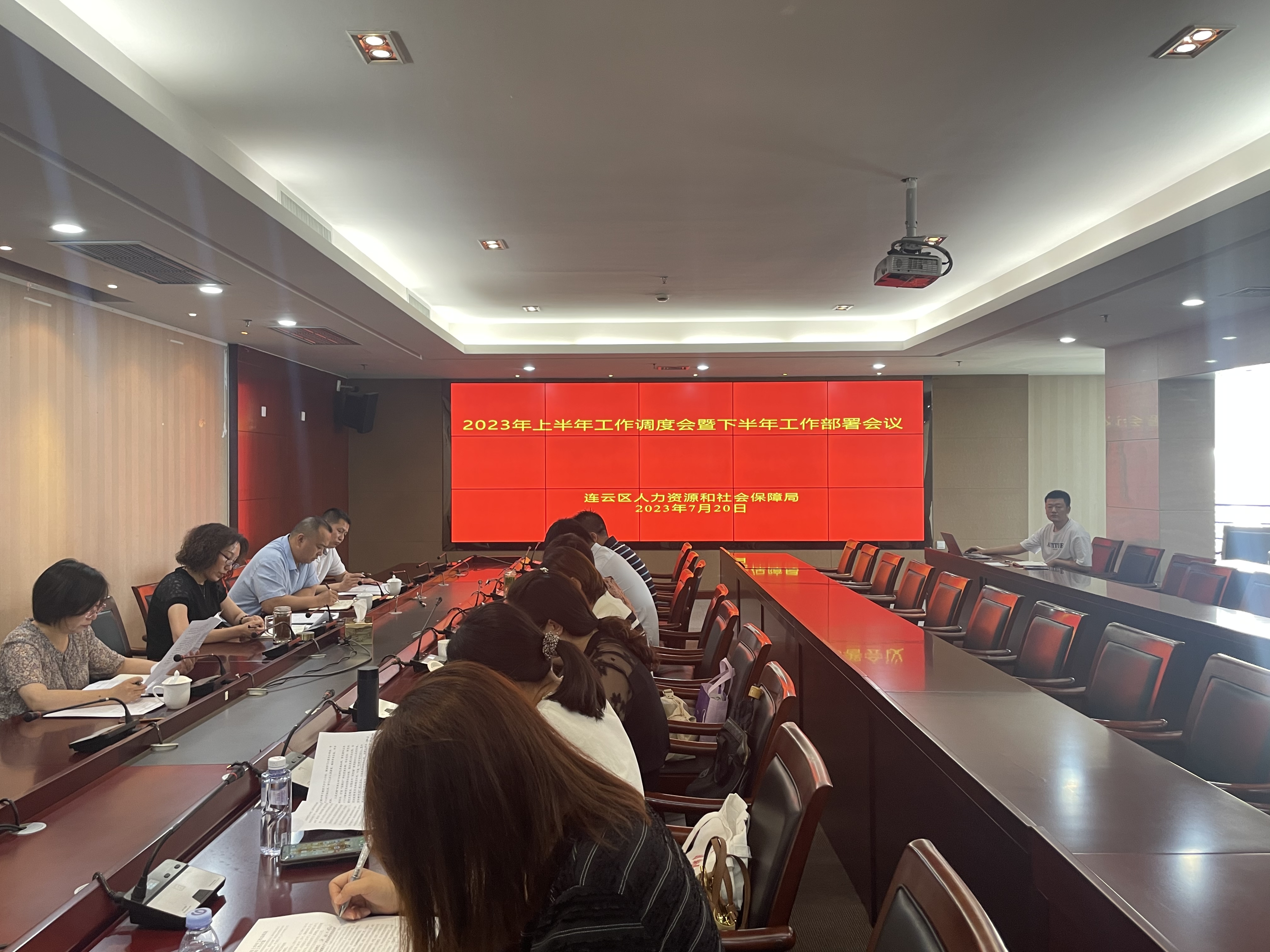 2023年上半年工作调度会暨下半年工作部署会议.jpg 2023年上半年工作调度会暨下半年工作部署会议.jpg