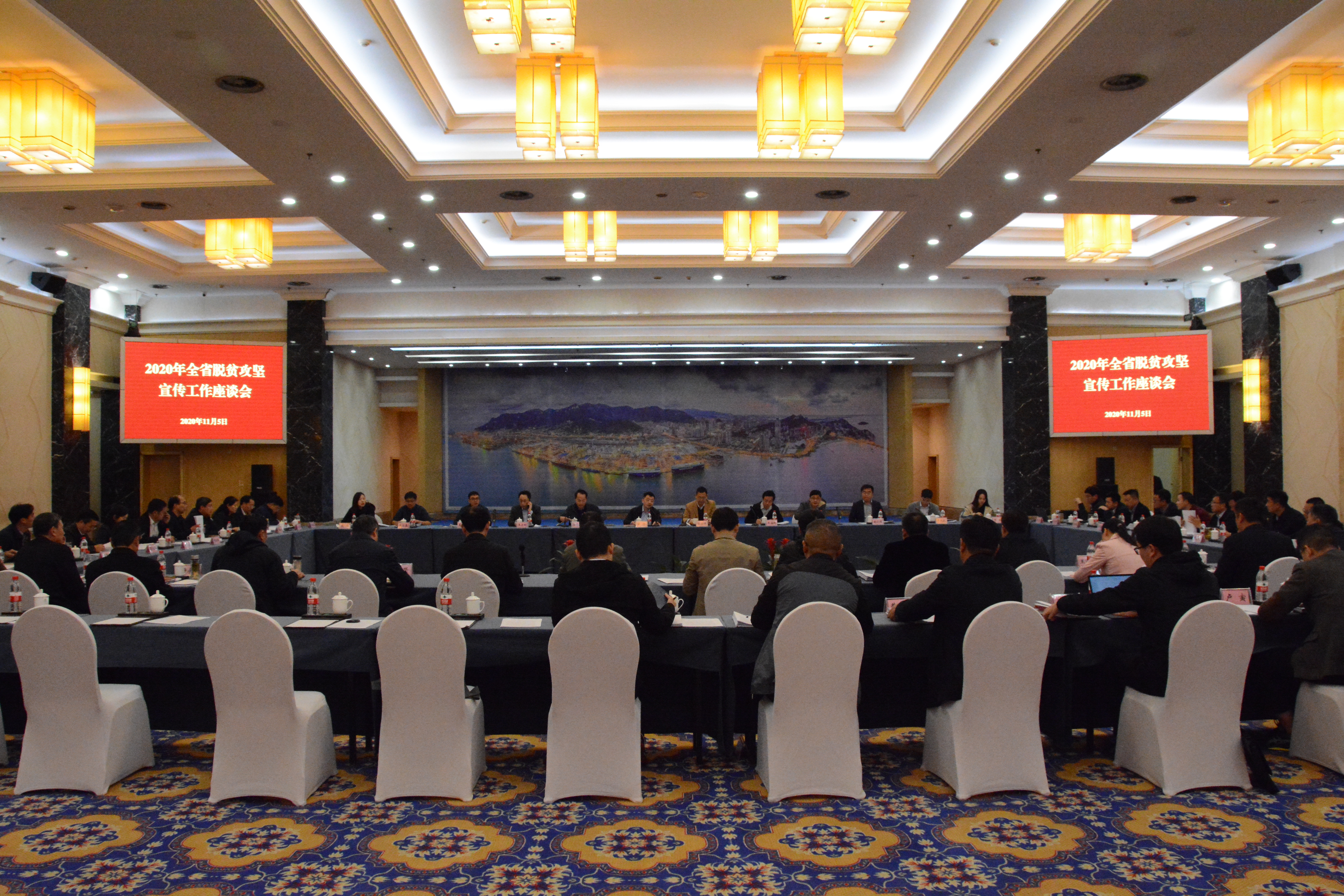 会议正面.JPG