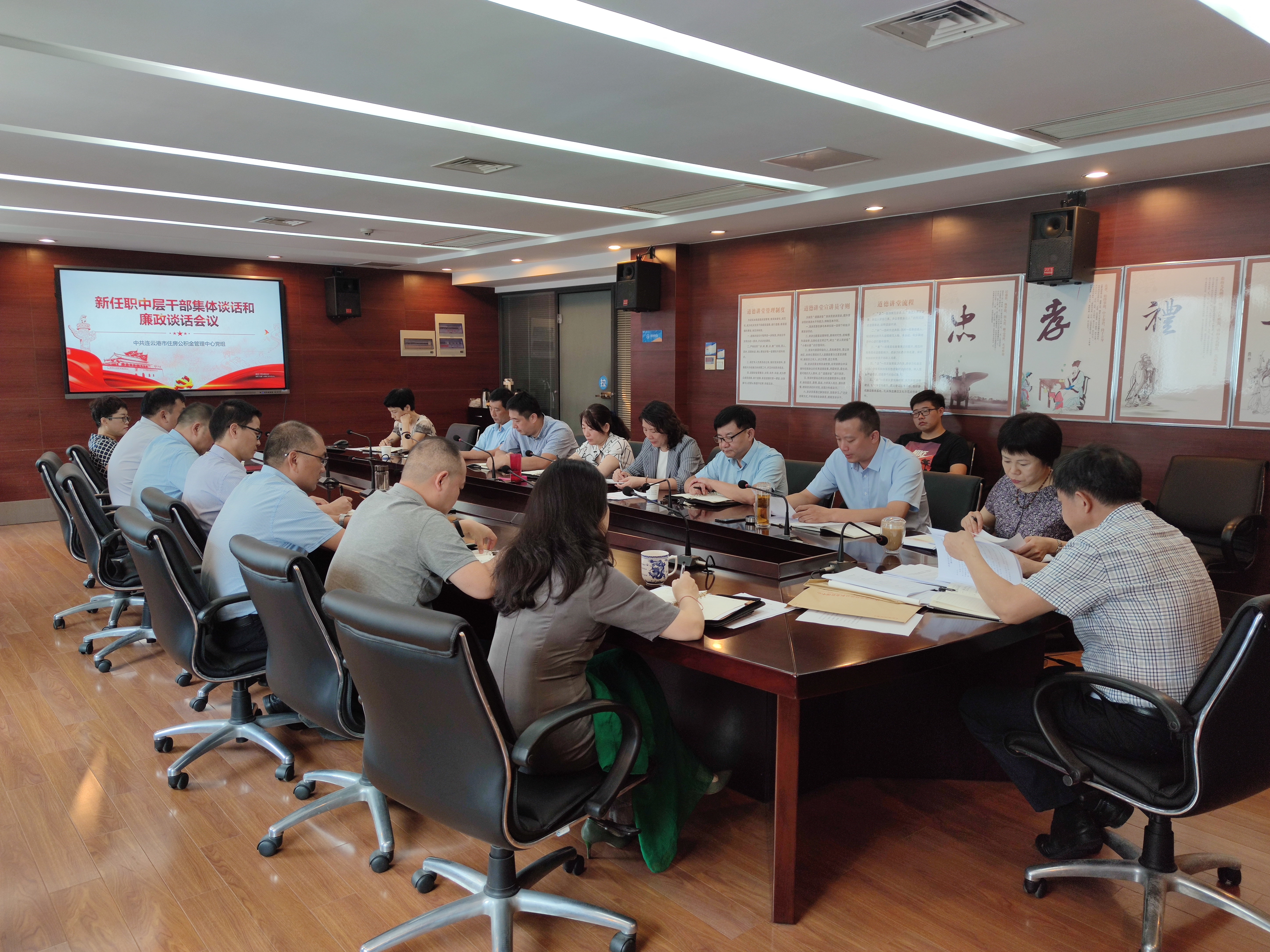 中心党组召开新任职中层干部集体谈话和廉政谈话会议.jpg