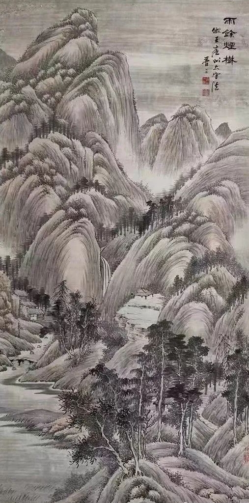 清  蒋康元《雨馀烟树》.jpg