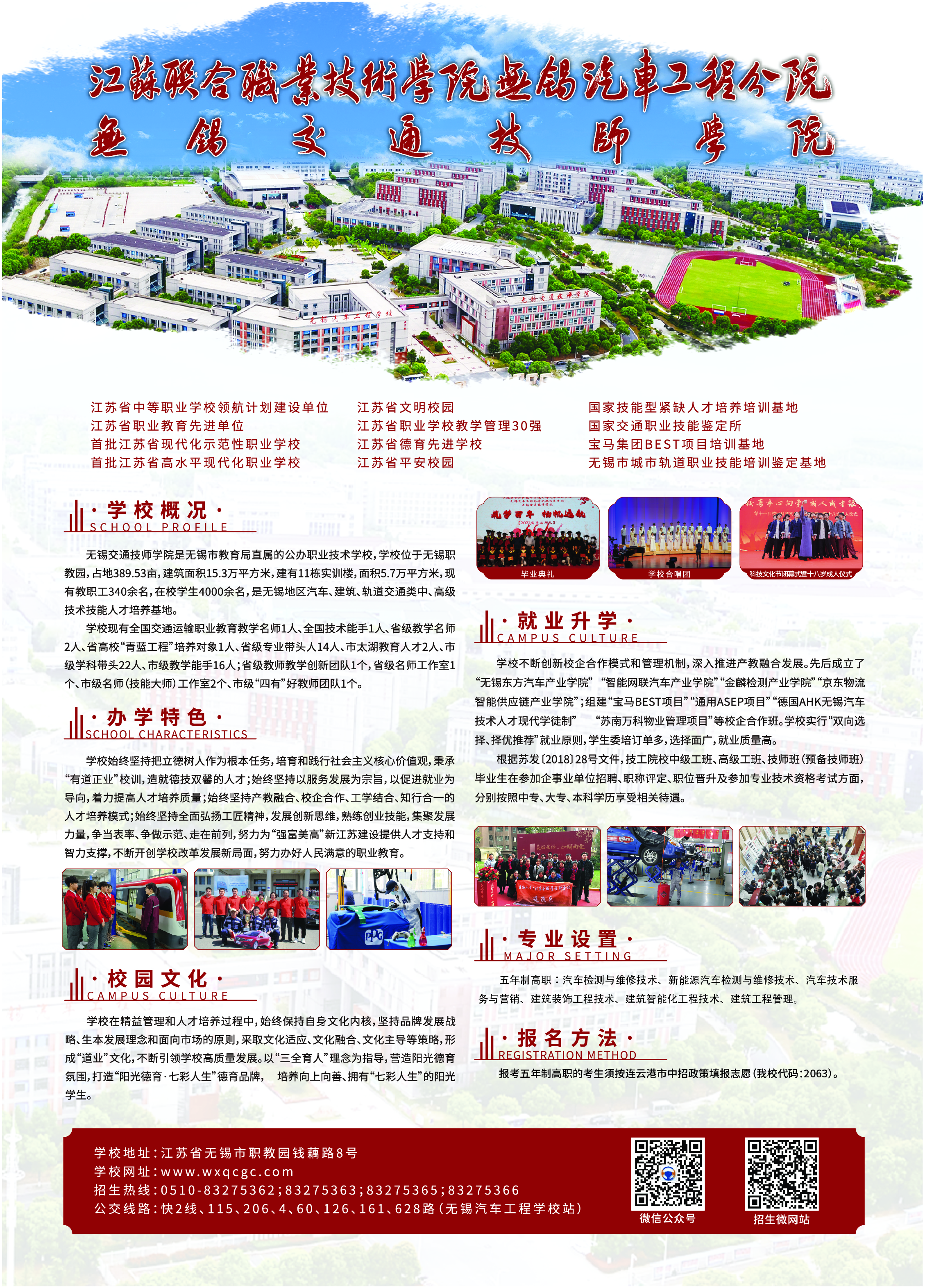 无锡汽车.jpg