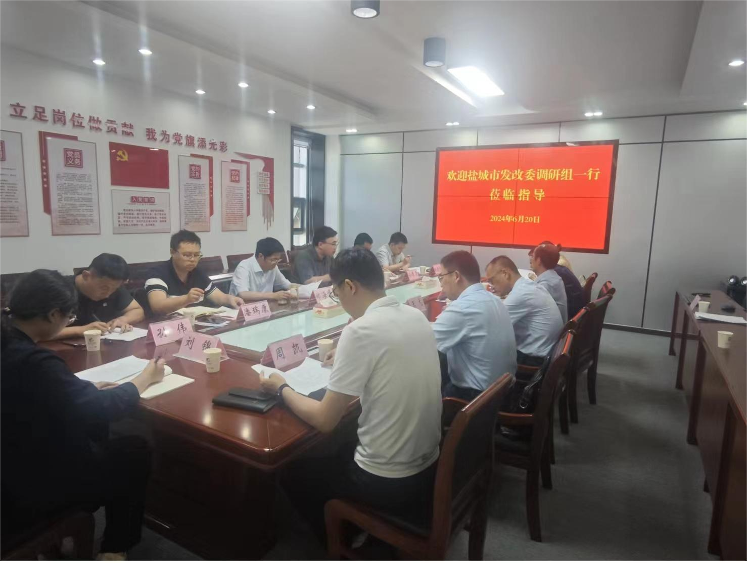 鹽城市發(fā)改委調(diào)研組一蒞臨指導(dǎo)海州區(qū)營(yíng)商環(huán)境工作(1)(1).png