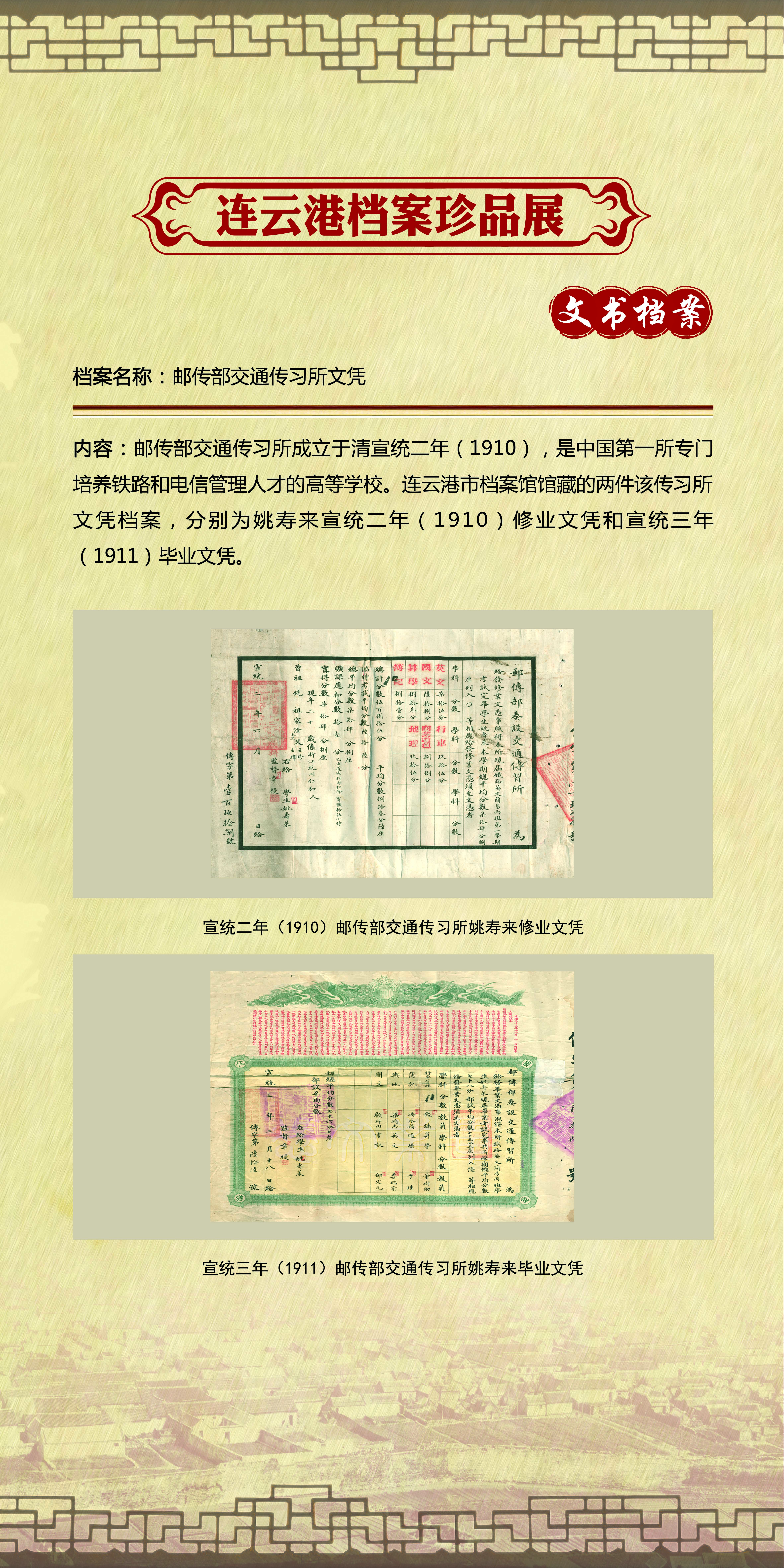 4邮传部.jpg