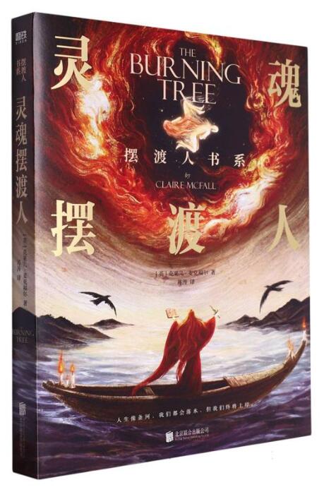 灵魂摆渡人.jpg