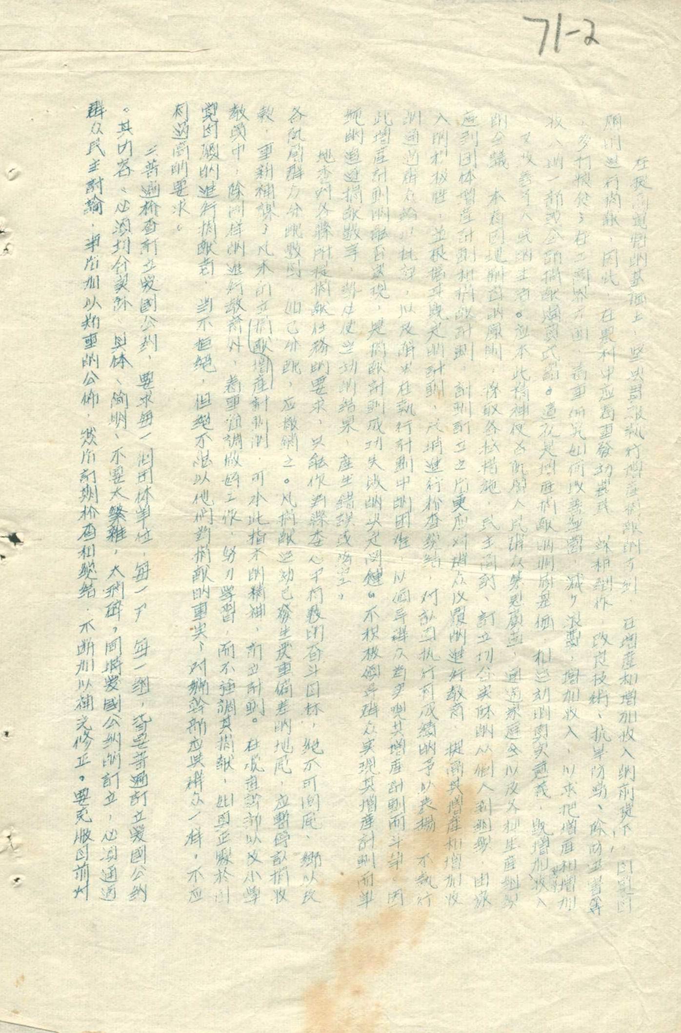 抗美援朝专题档案 (30).jpg