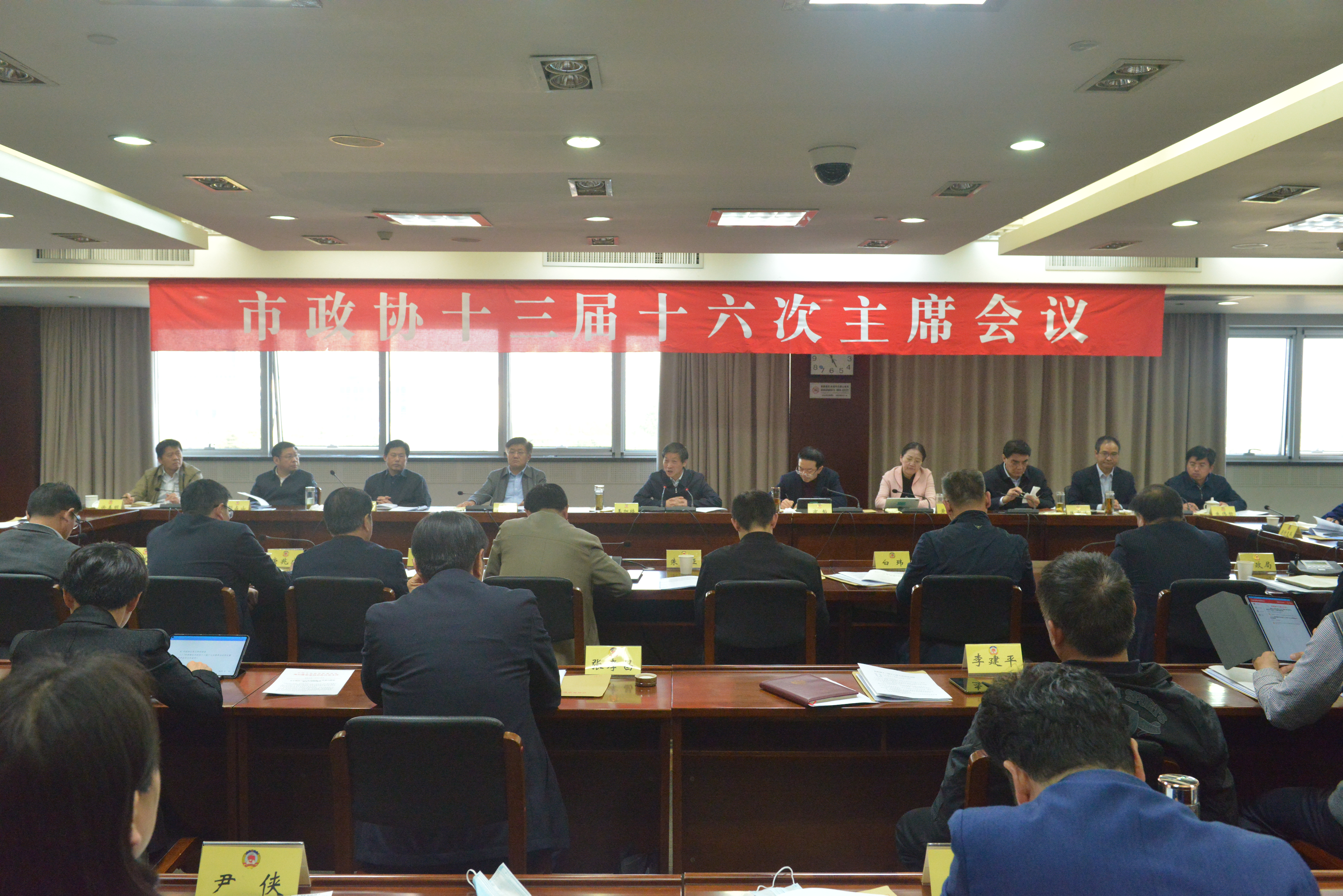 1. 市政协十三届十六次主席会议召开，围绕“决战决胜1600亿重大项目投入，推进产业强市”开展专题协商.JPG
