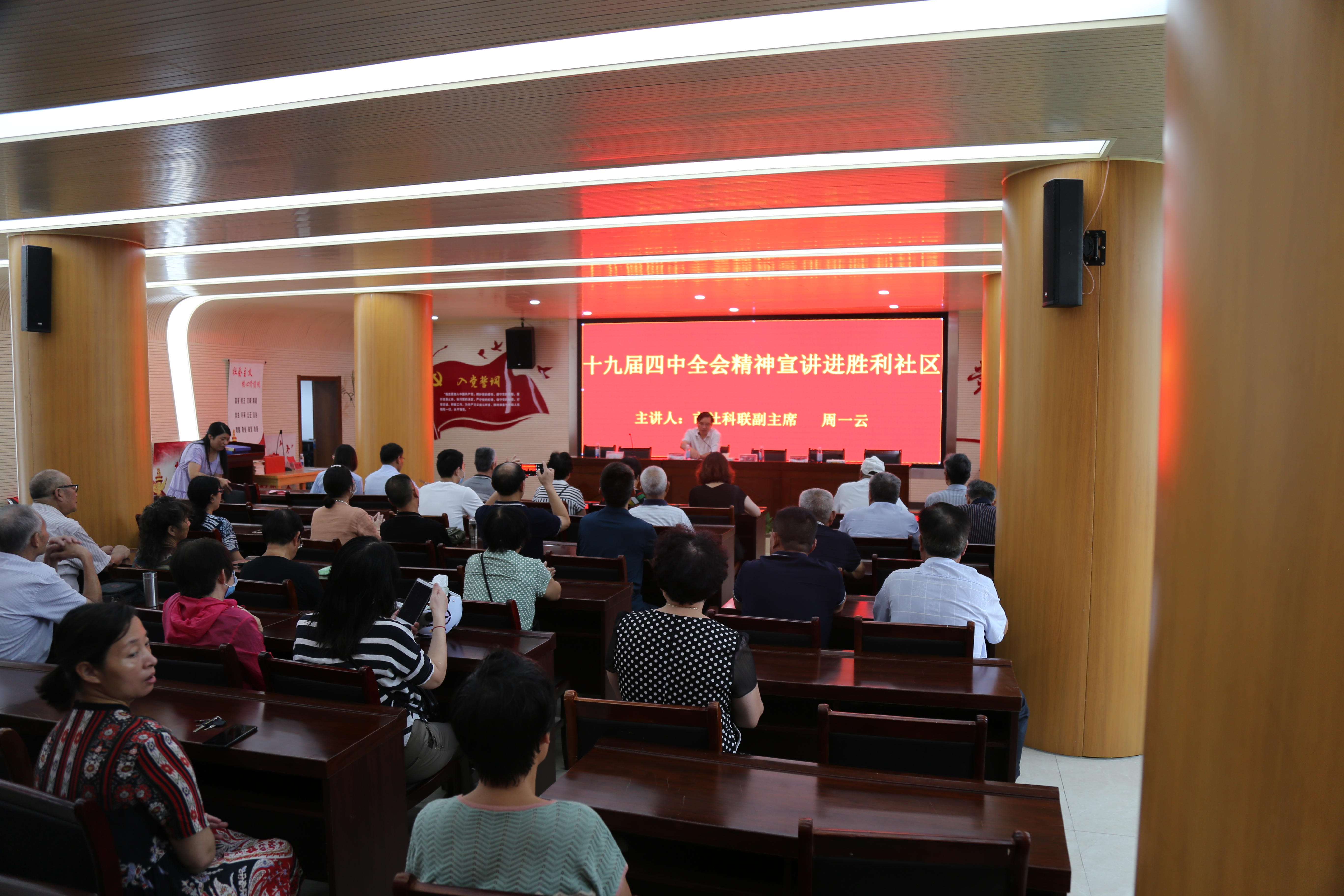 十九届四中全会宣讲.JPG