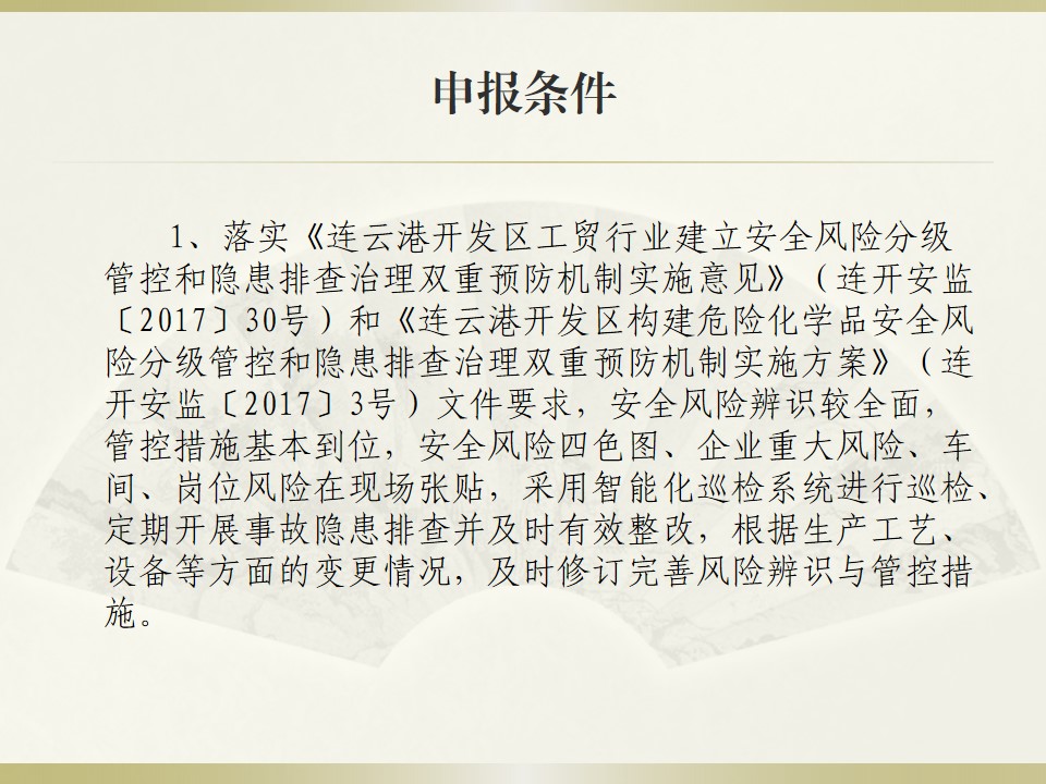 幻灯片4.jpg