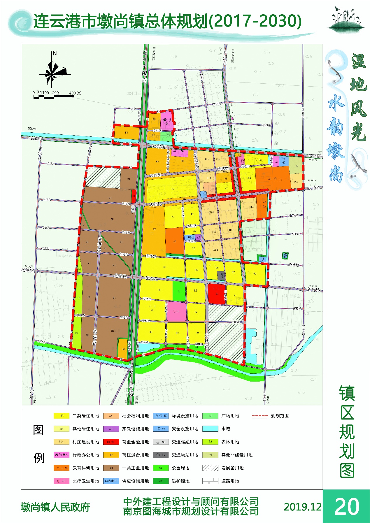 连云港市赣榆区墩尚镇总体规划20172030较大修改公示材料