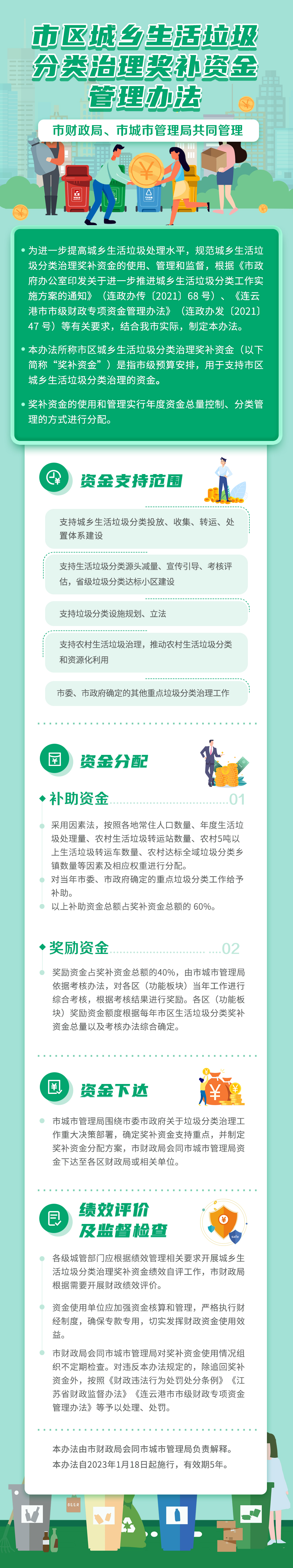 微信图片_20230117223916.jpg