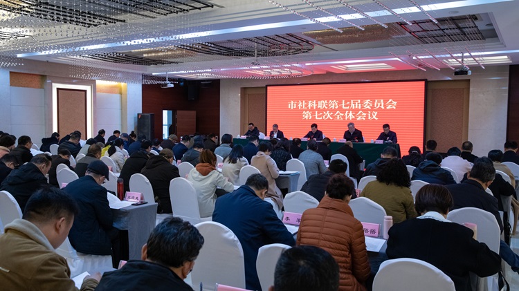 七届七次全委会1y.jpg